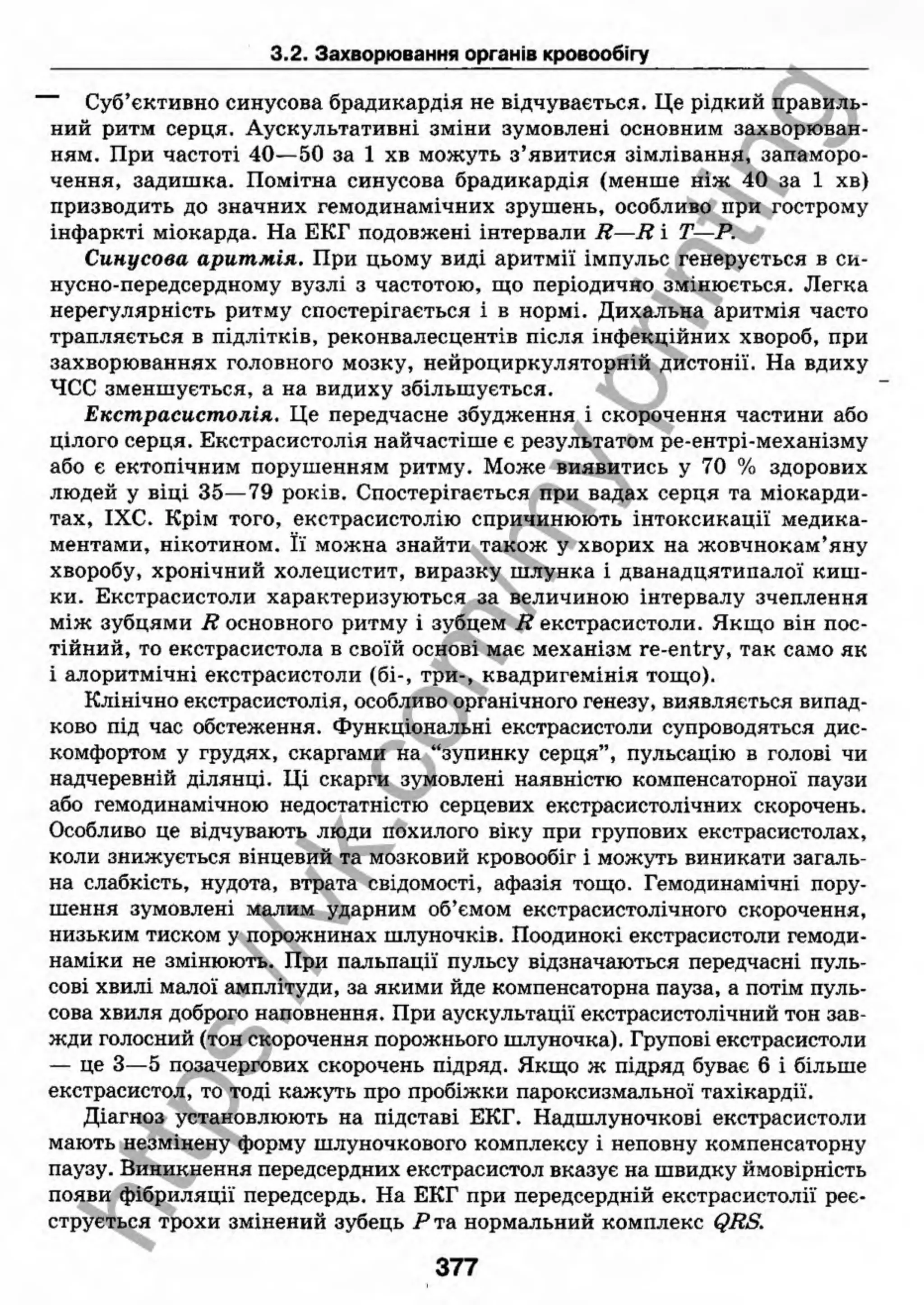 внутрішня медицина, терапія  н. м. середюк, о. с. стасишин, і. п. вакалюк –  медици, 2013. – 686 http://vk.com/my.printing