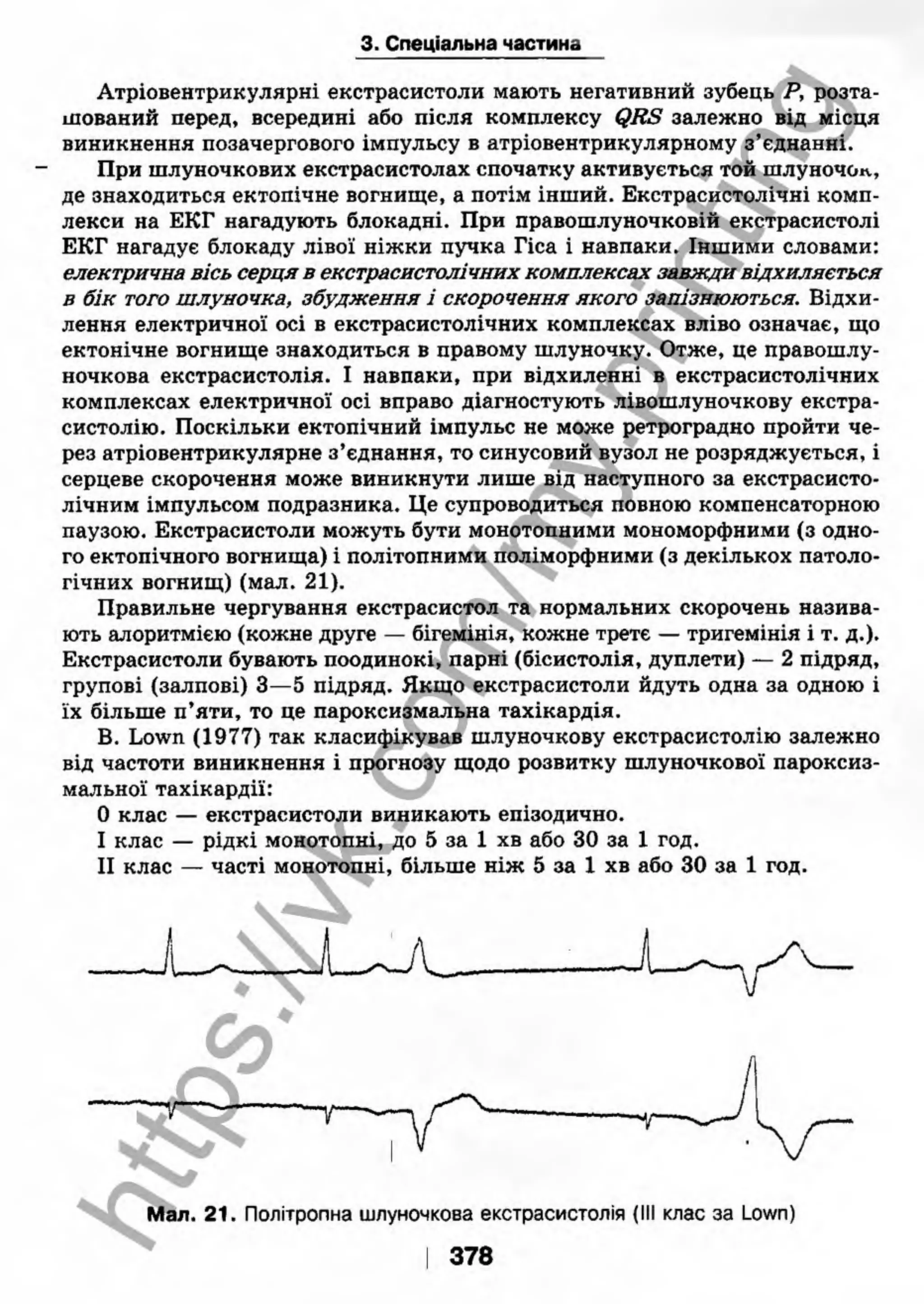 внутрішня медицина, терапія  н. м. середюк, о. с. стасишин, і. п. вакалюк –  медици, 2013. – 686 http://vk.com/my.printing