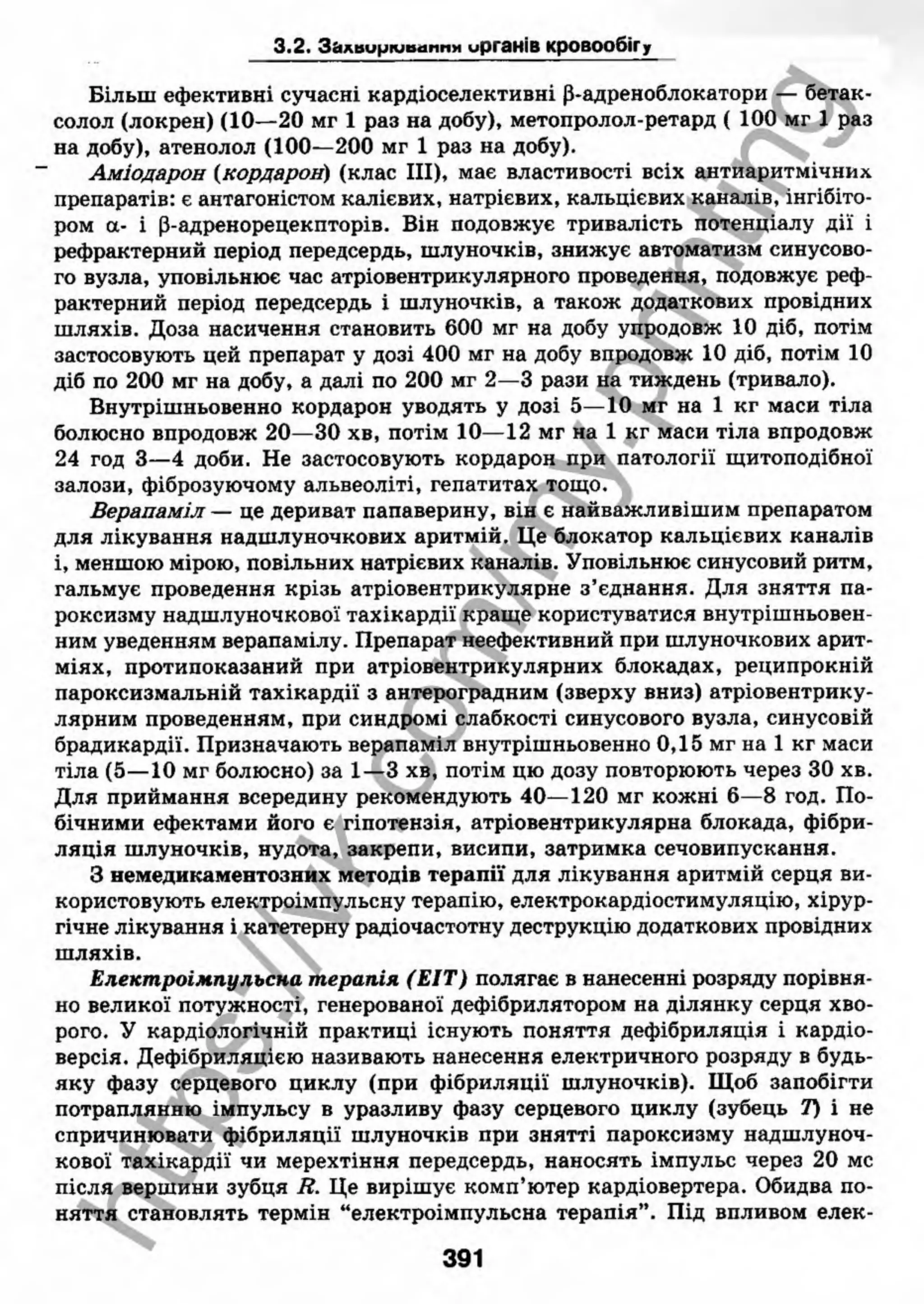внутрішня медицина, терапія  н. м. середюк, о. с. стасишин, і. п. вакалюк –  медици, 2013. – 686 http://vk.com/my.printing
