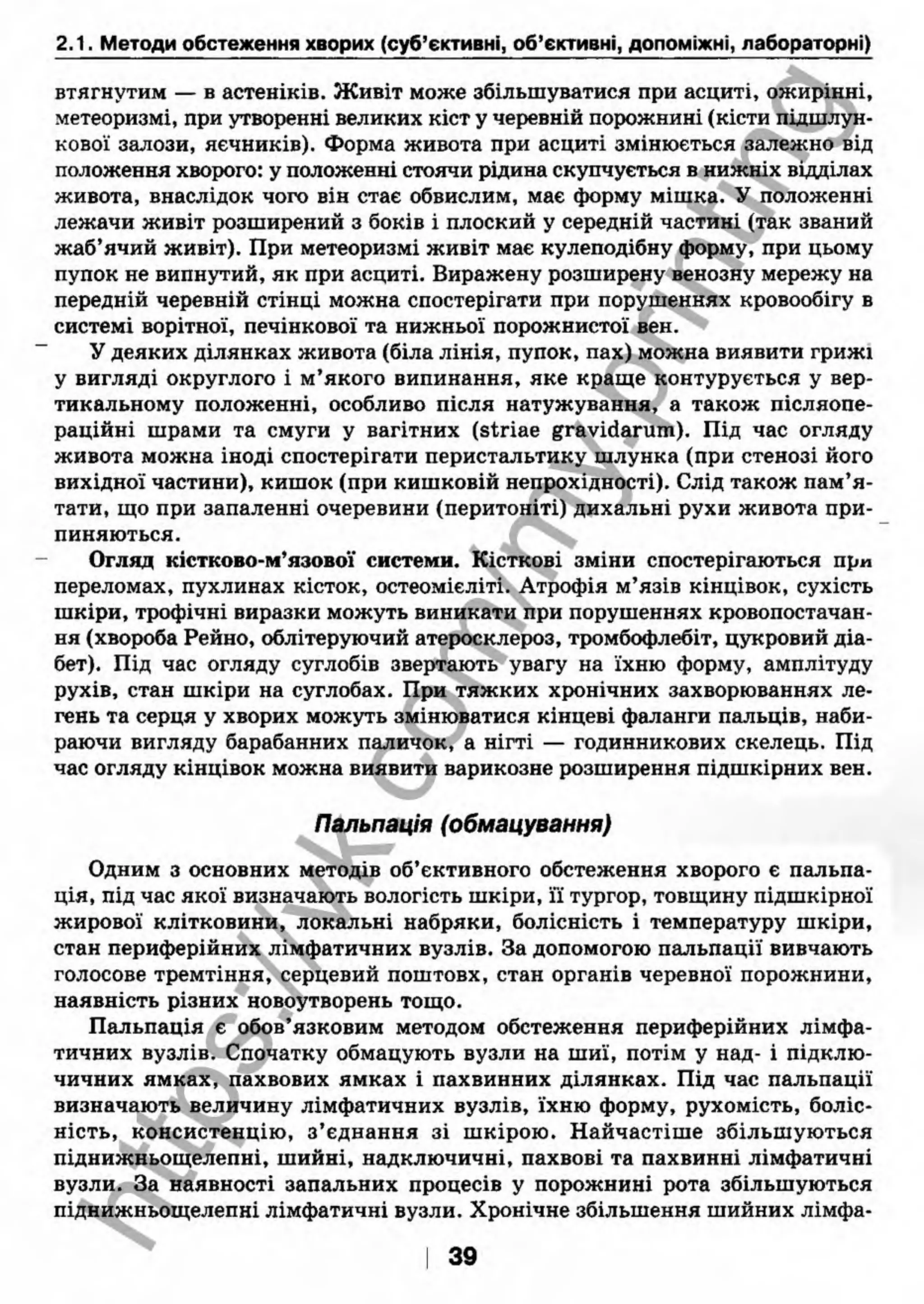 внутрішня медицина, терапія  н. м. середюк, о. с. стасишин, і. п. вакалюк –  медици, 2013. – 686 http://vk.com/my.printing