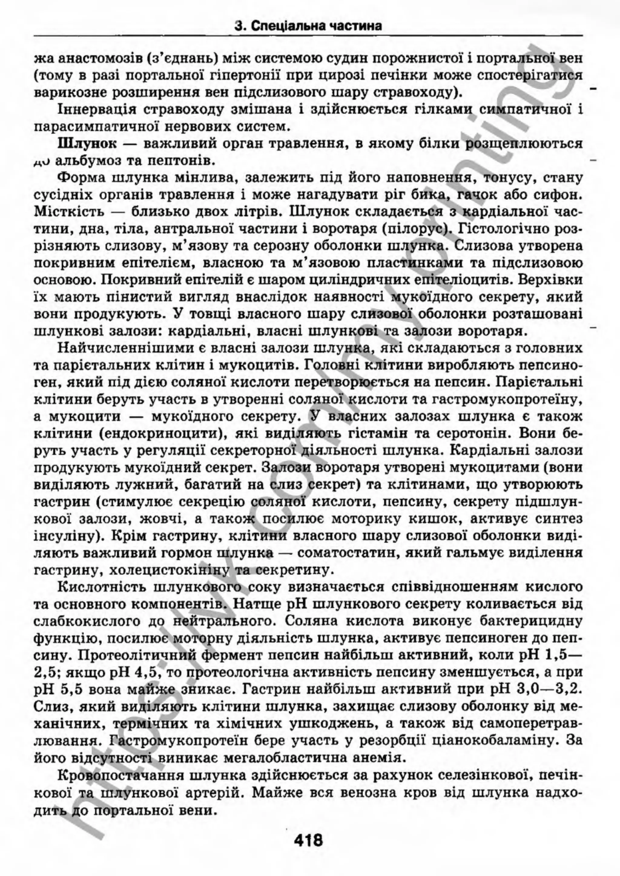 внутрішня медицина, терапія  н. м. середюк, о. с. стасишин, і. п. вакалюк –  медици, 2013. – 686 http://vk.com/my.printing
