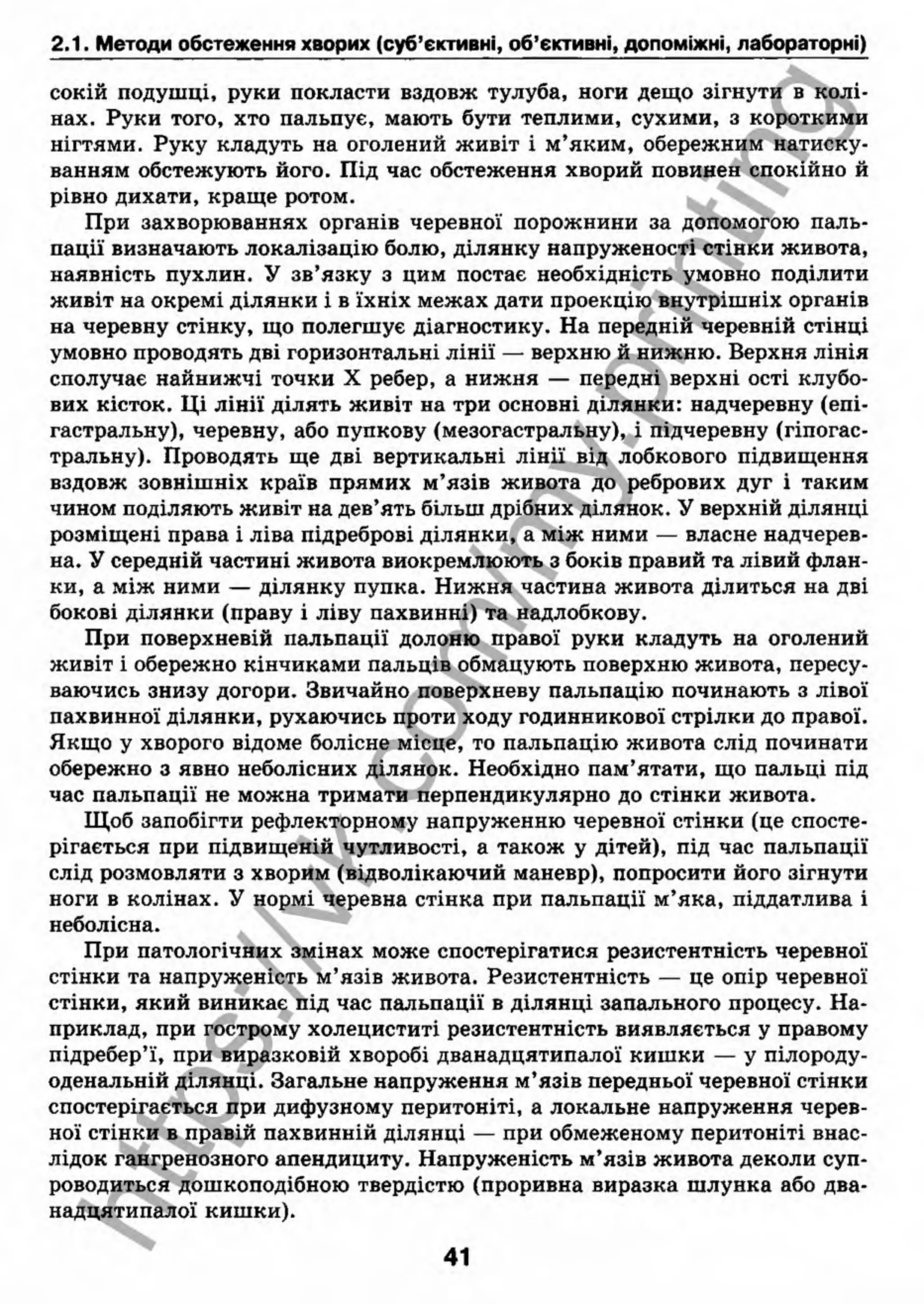 внутрішня медицина, терапія  н. м. середюк, о. с. стасишин, і. п. вакалюк –  медици, 2013. – 686 http://vk.com/my.printing