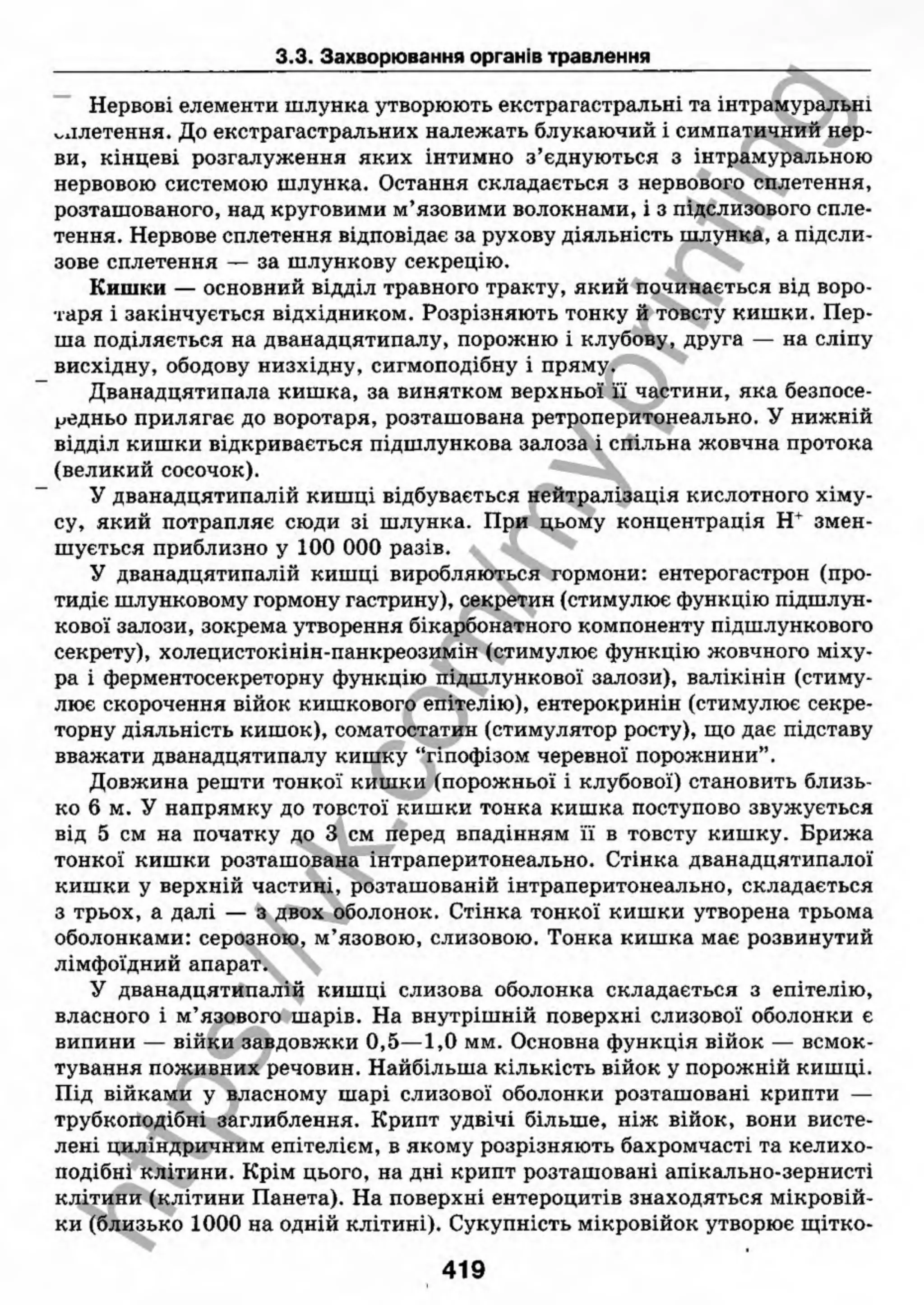 внутрішня медицина, терапія  н. м. середюк, о. с. стасишин, і. п. вакалюк –  медици, 2013. – 686 http://vk.com/my.printing