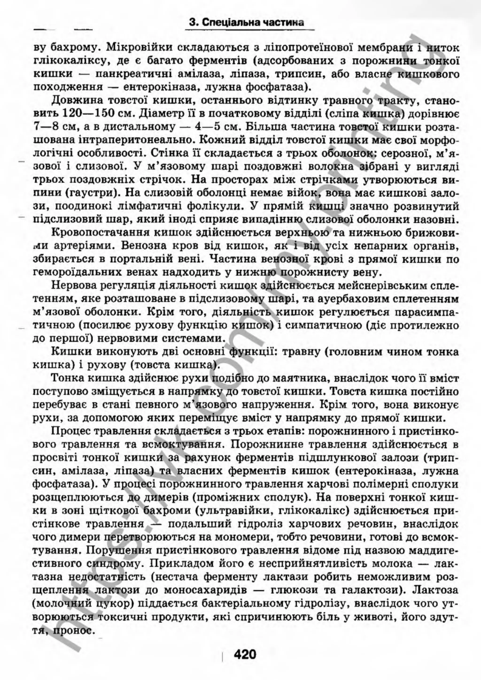 внутрішня медицина, терапія  н. м. середюк, о. с. стасишин, і. п. вакалюк –  медици, 2013. – 686 http://vk.com/my.printing