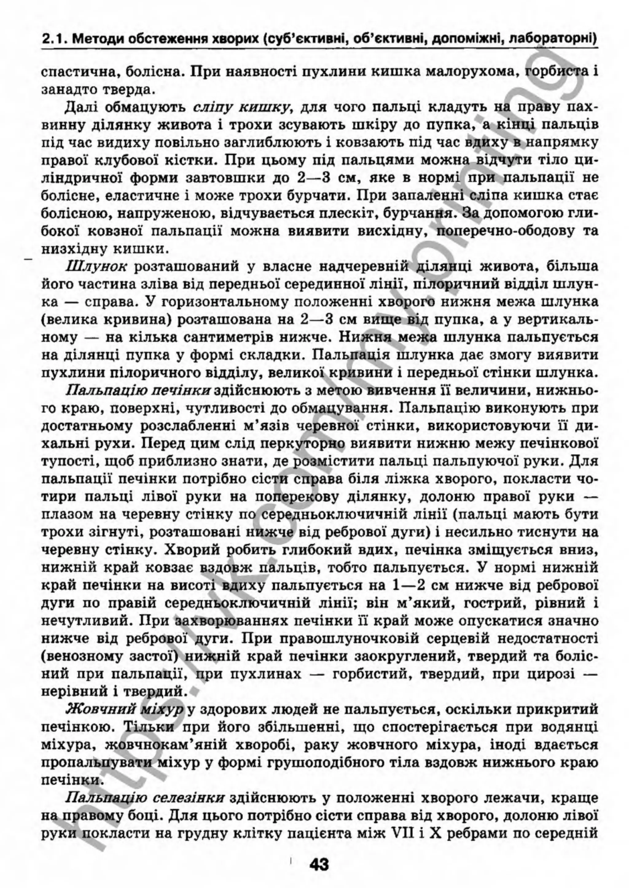 внутрішня медицина, терапія  н. м. середюк, о. с. стасишин, і. п. вакалюк –  медици, 2013. – 686 http://vk.com/my.printing