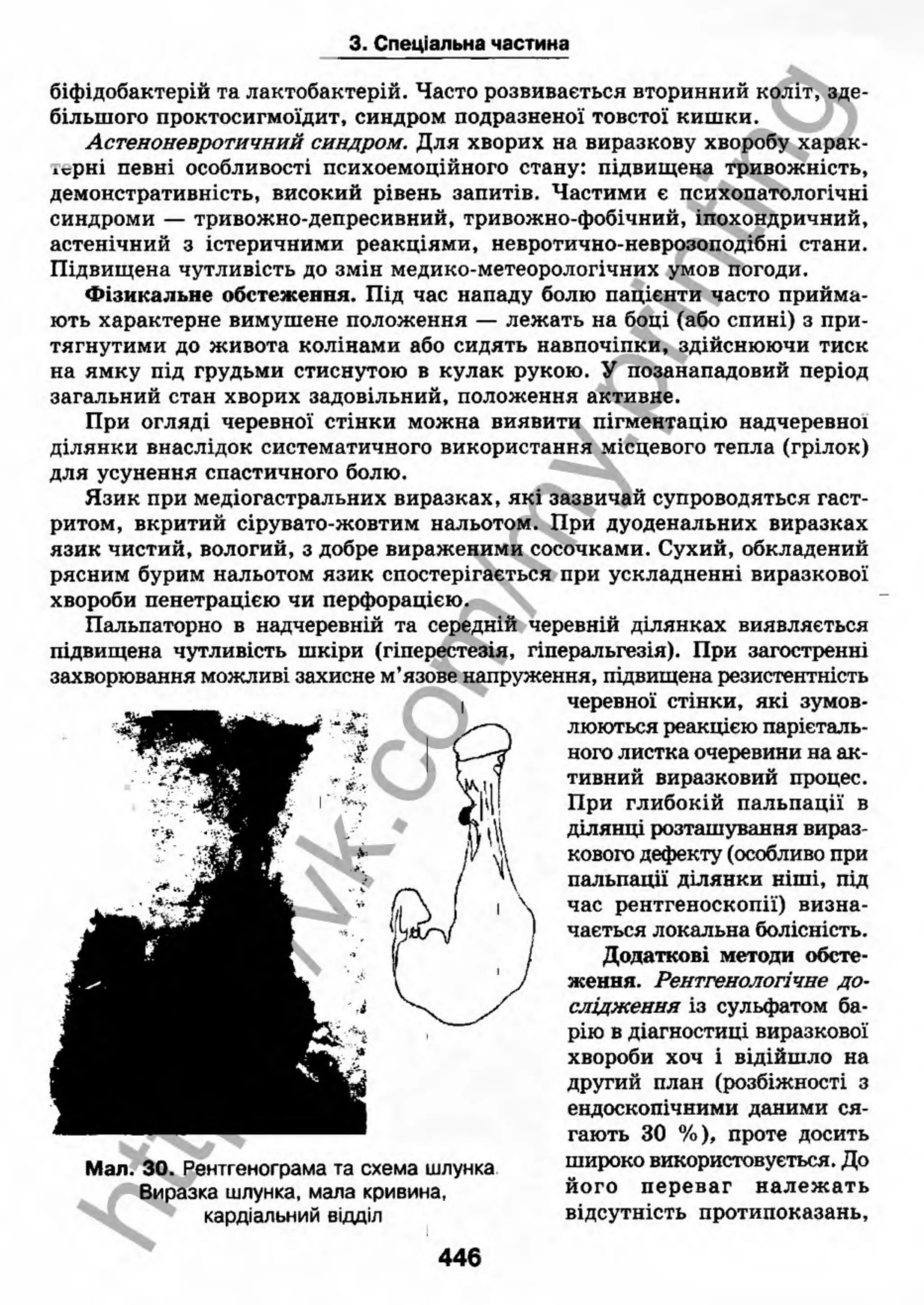 внутрішня медицина, терапія  н. м. середюк, о. с. стасишин, і. п. вакалюк –  медици, 2013. – 686 http://vk.com/my.printing