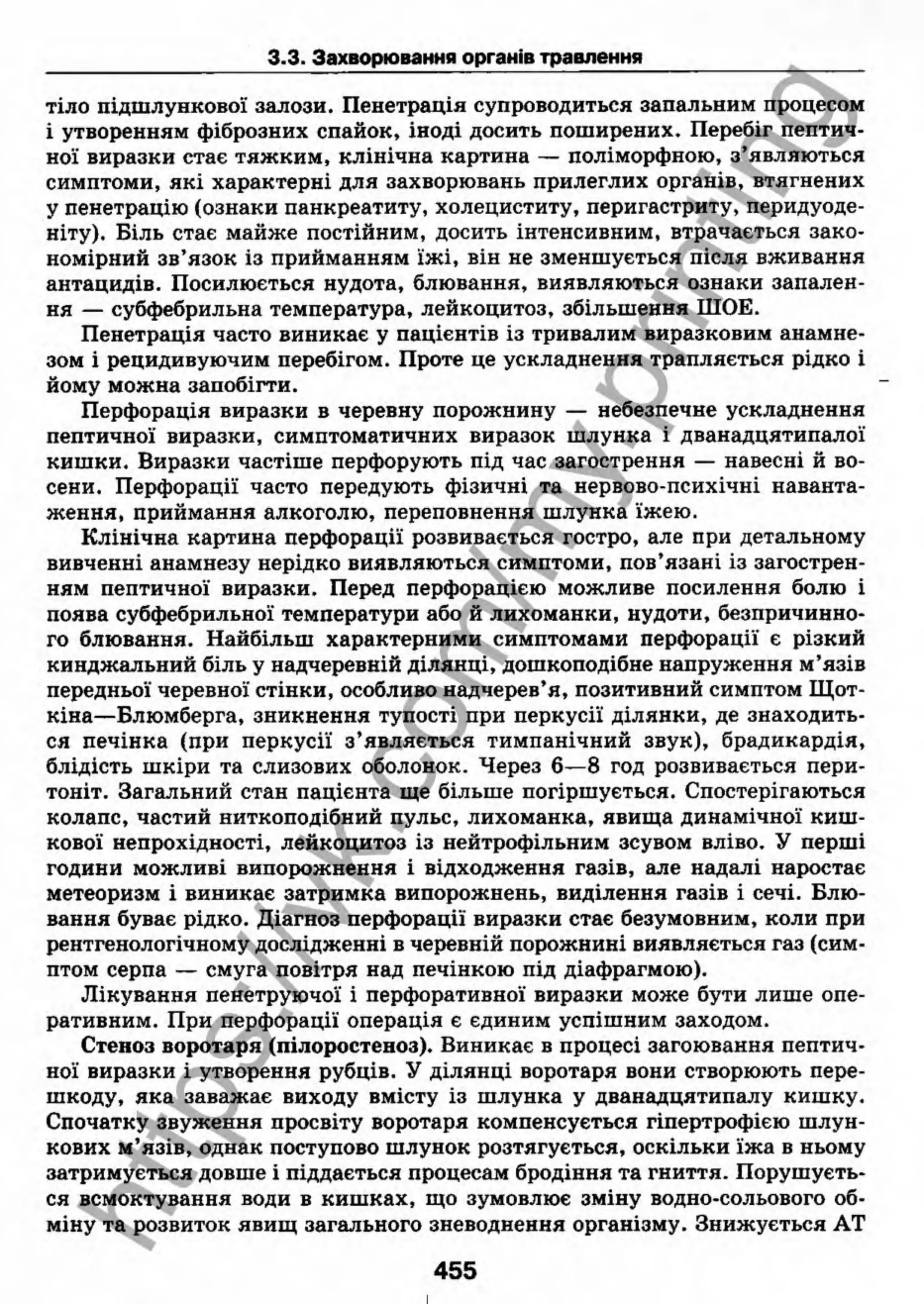 внутрішня медицина, терапія  н. м. середюк, о. с. стасишин, і. п. вакалюк –  медици, 2013. – 686 http://vk.com/my.printing