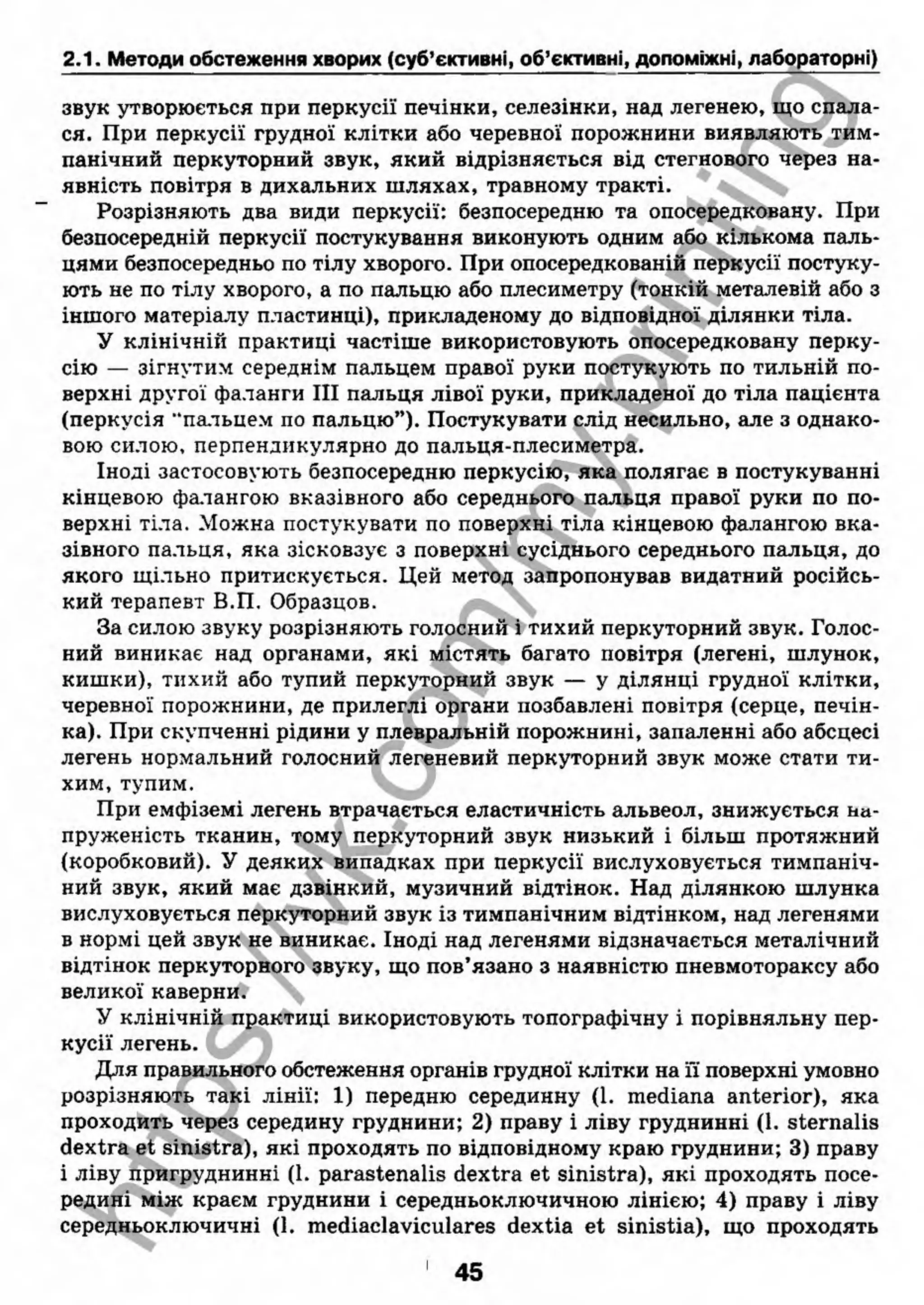 внутрішня медицина, терапія  н. м. середюк, о. с. стасишин, і. п. вакалюк –  медици, 2013. – 686 http://vk.com/my.printing