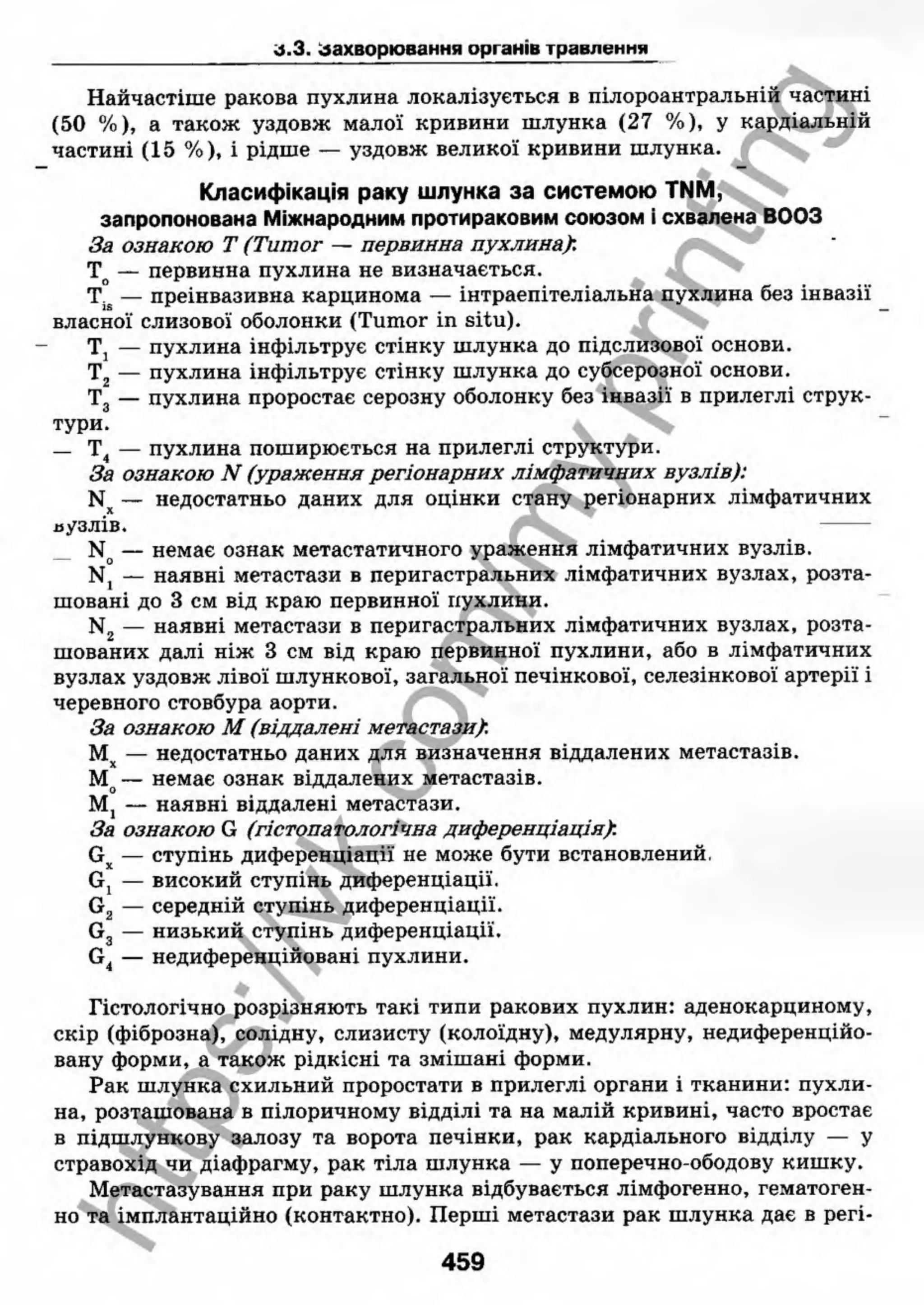 внутрішня медицина, терапія  н. м. середюк, о. с. стасишин, і. п. вакалюк –  медици, 2013. – 686 http://vk.com/my.printing