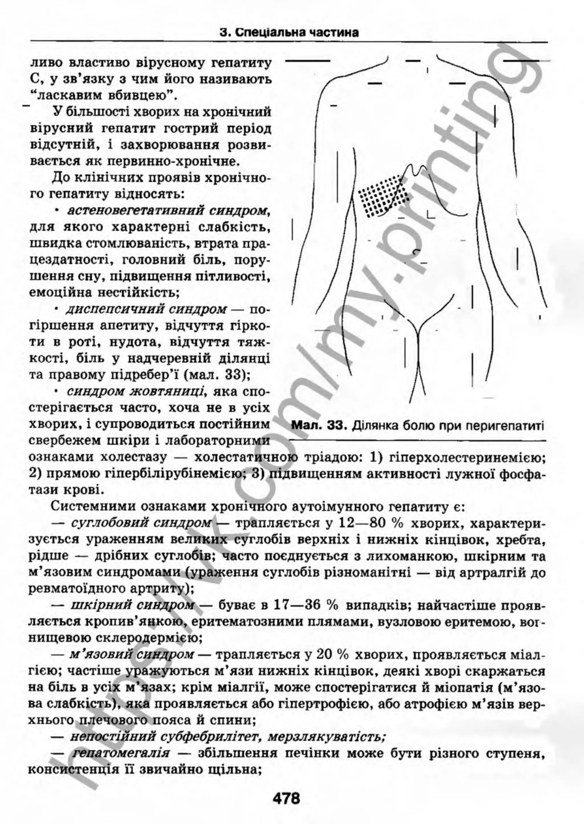 внутрішня медицина, терапія  н. м. середюк, о. с. стасишин, і. п. вакалюк –  медици, 2013. – 686 http://vk.com/my.printing