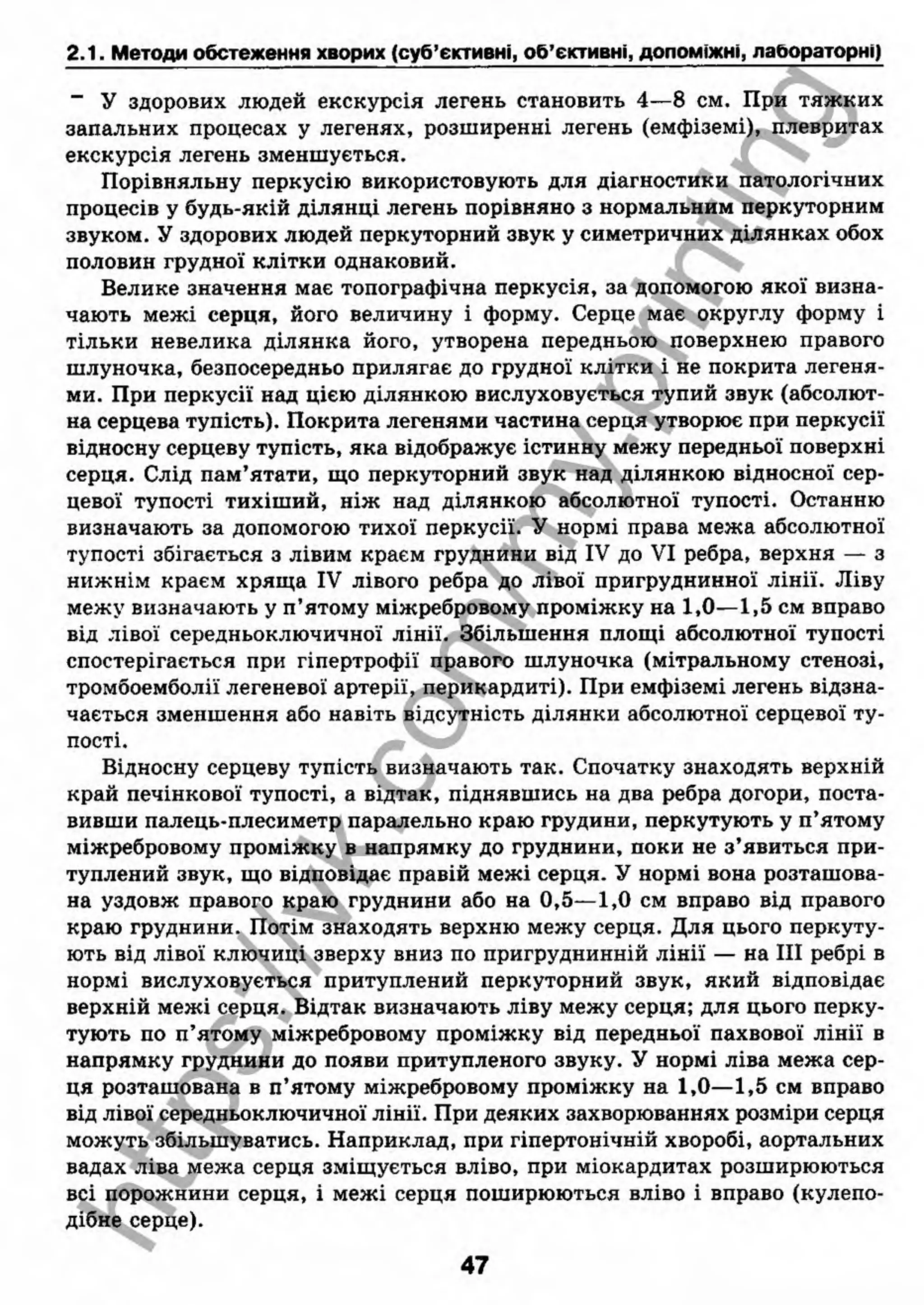 внутрішня медицина, терапія  н. м. середюк, о. с. стасишин, і. п. вакалюк –  медици, 2013. – 686 http://vk.com/my.printing