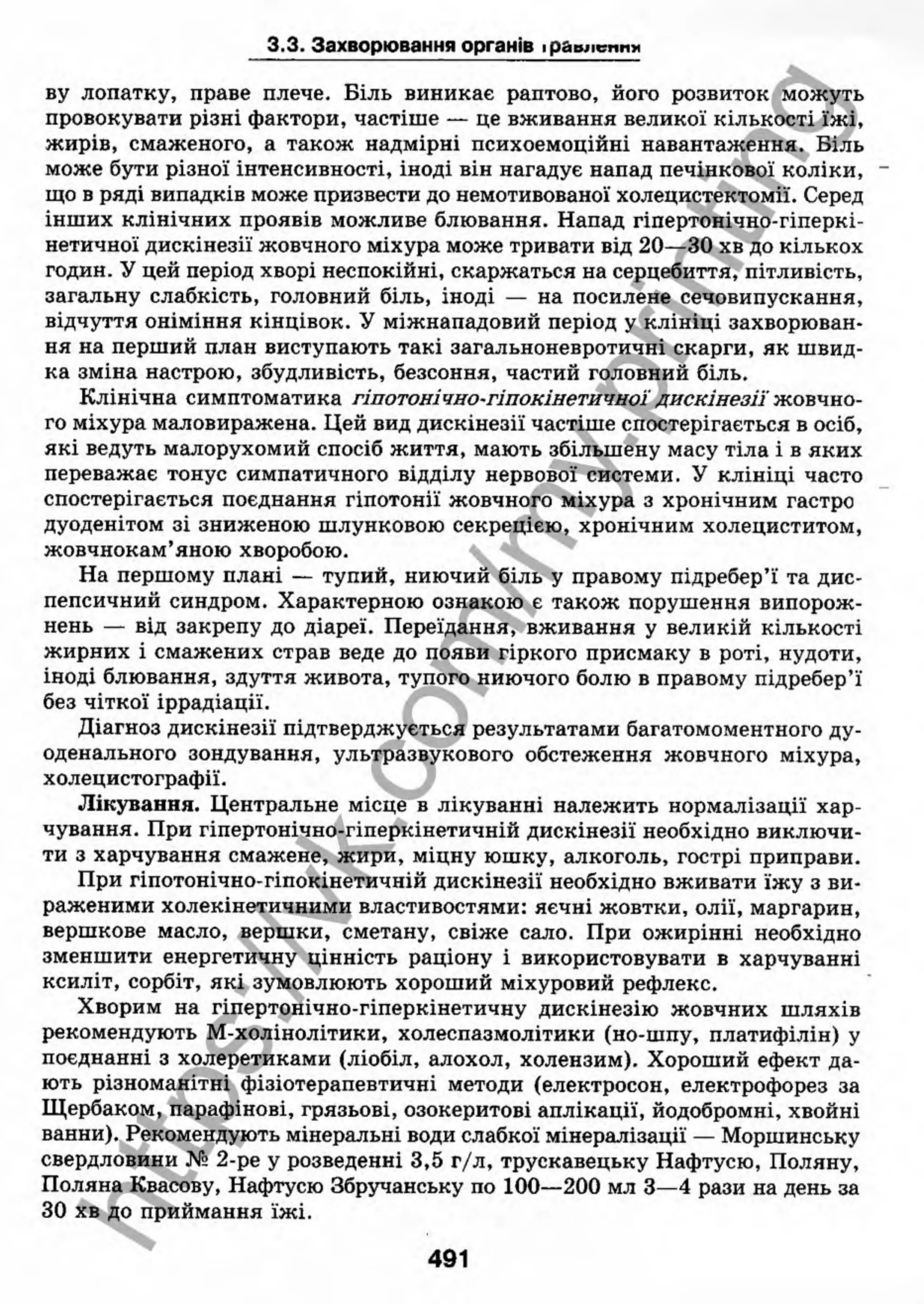 внутрішня медицина, терапія  н. м. середюк, о. с. стасишин, і. п. вакалюк –  медици, 2013. – 686 http://vk.com/my.printing