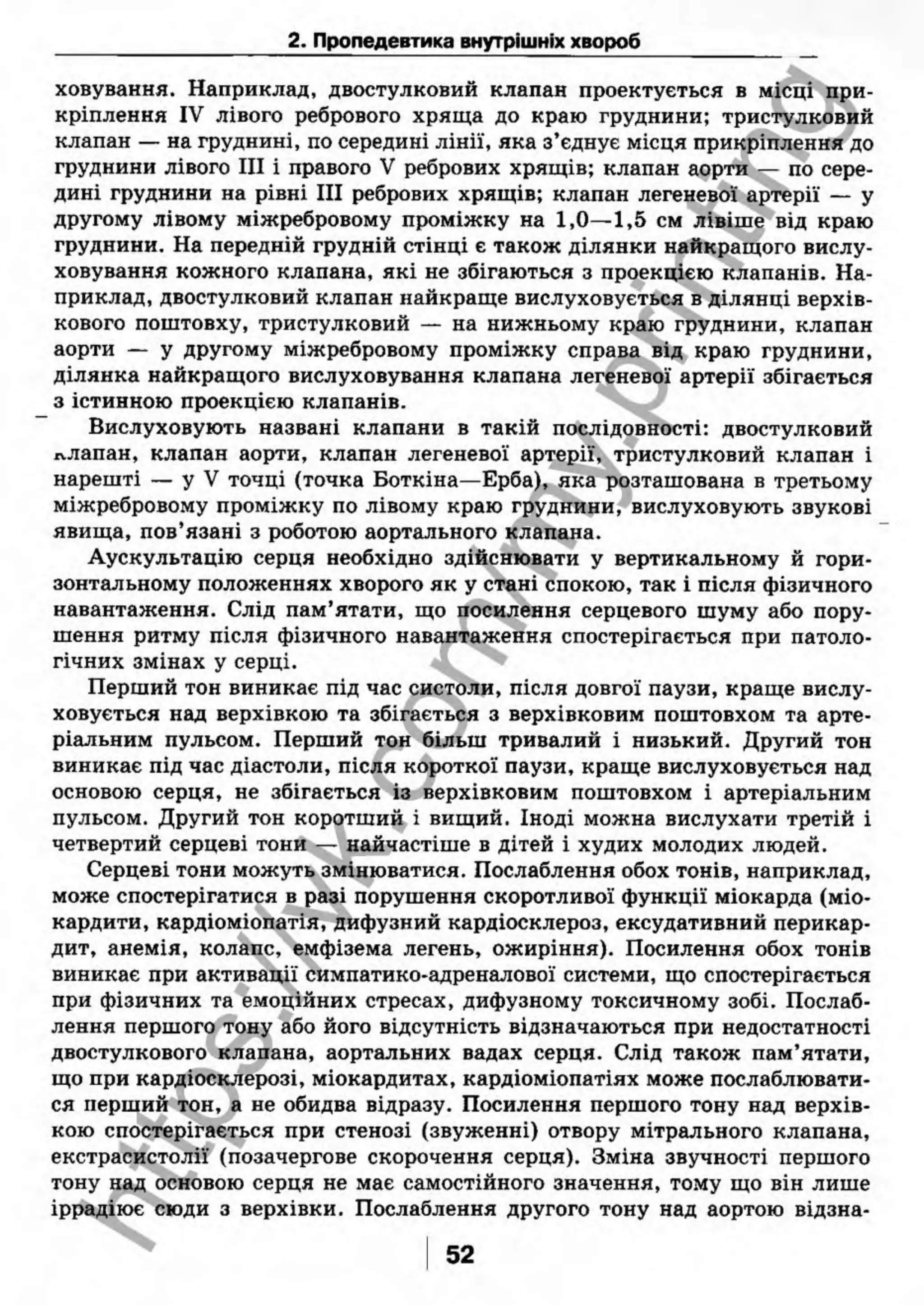 внутрішня медицина, терапія  н. м. середюк, о. с. стасишин, і. п. вакалюк –  медици, 2013. – 686 http://vk.com/my.printing
