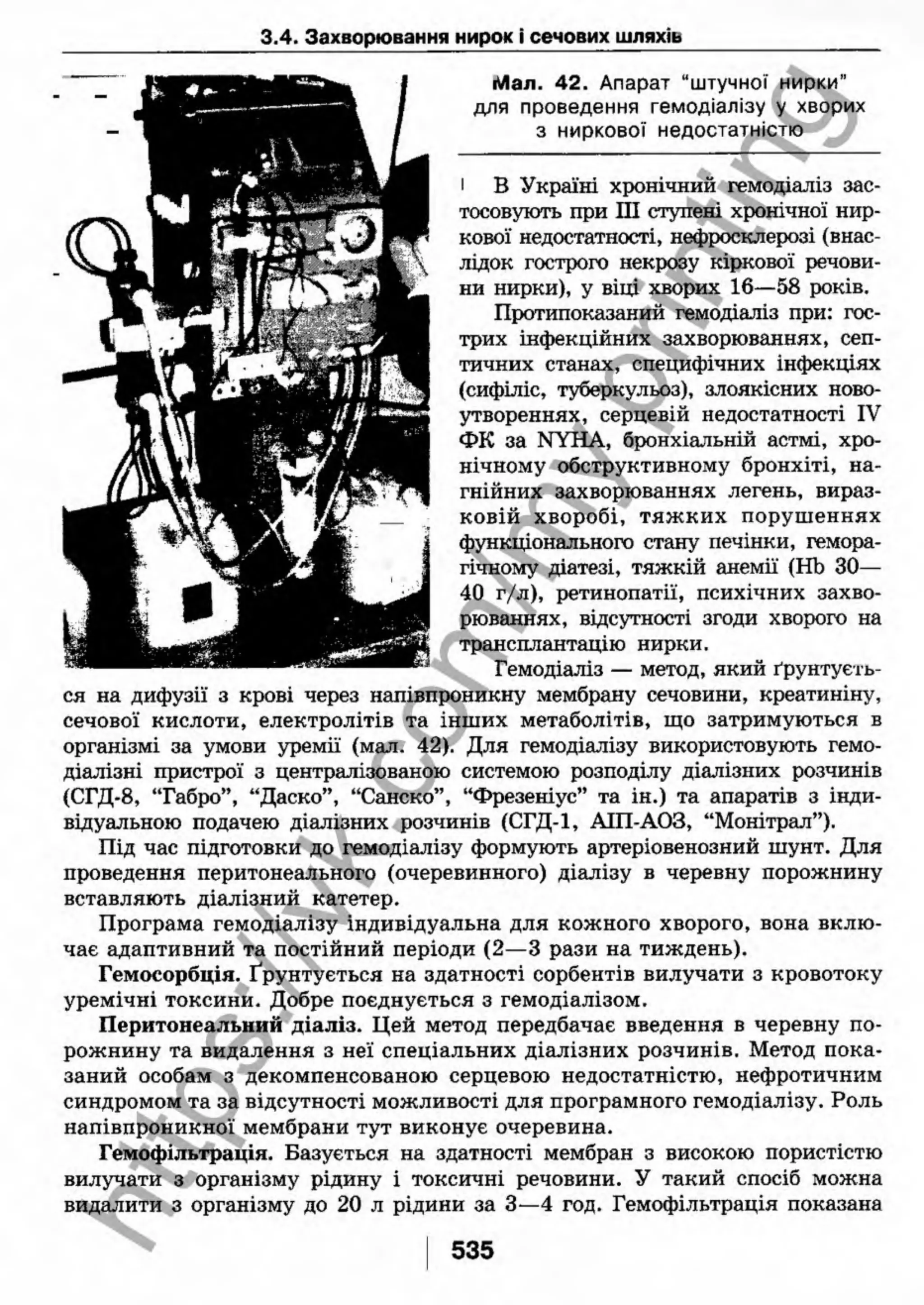 внутрішня медицина, терапія  н. м. середюк, о. с. стасишин, і. п. вакалюк –  медици, 2013. – 686 http://vk.com/my.printing