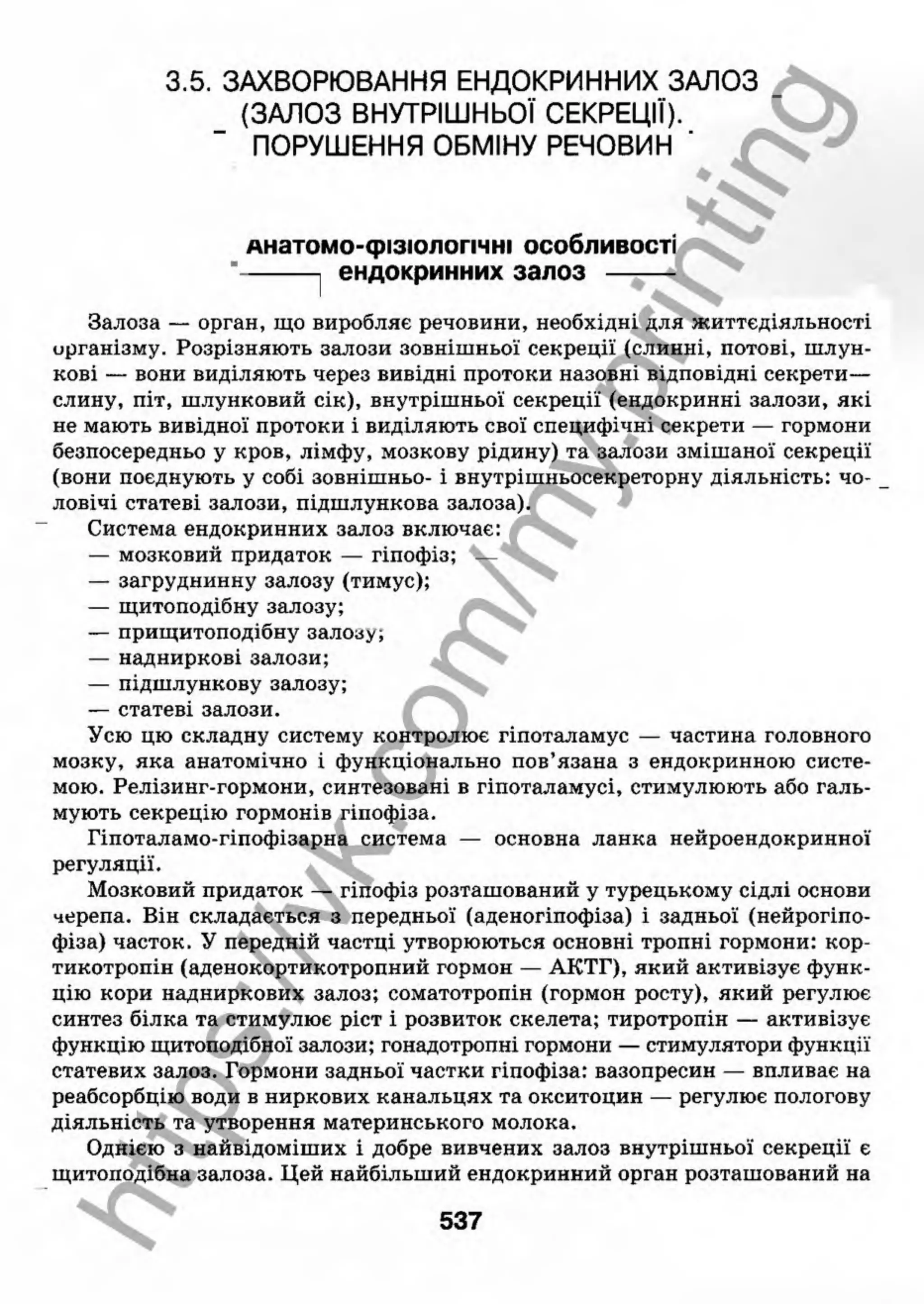 внутрішня медицина, терапія  н. м. середюк, о. с. стасишин, і. п. вакалюк –  медици, 2013. – 686 http://vk.com/my.printing