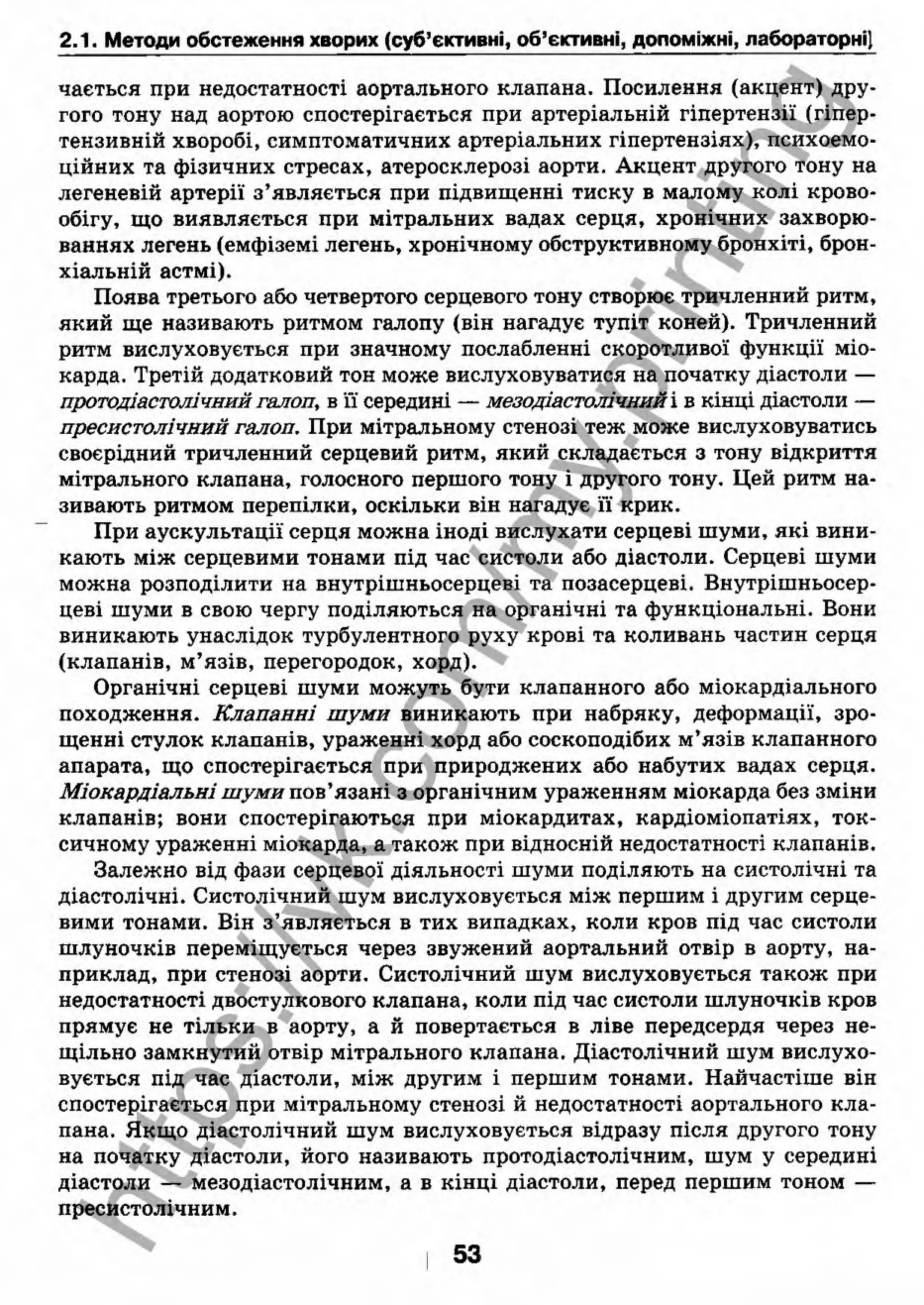 внутрішня медицина, терапія  н. м. середюк, о. с. стасишин, і. п. вакалюк –  медици, 2013. – 686 http://vk.com/my.printing