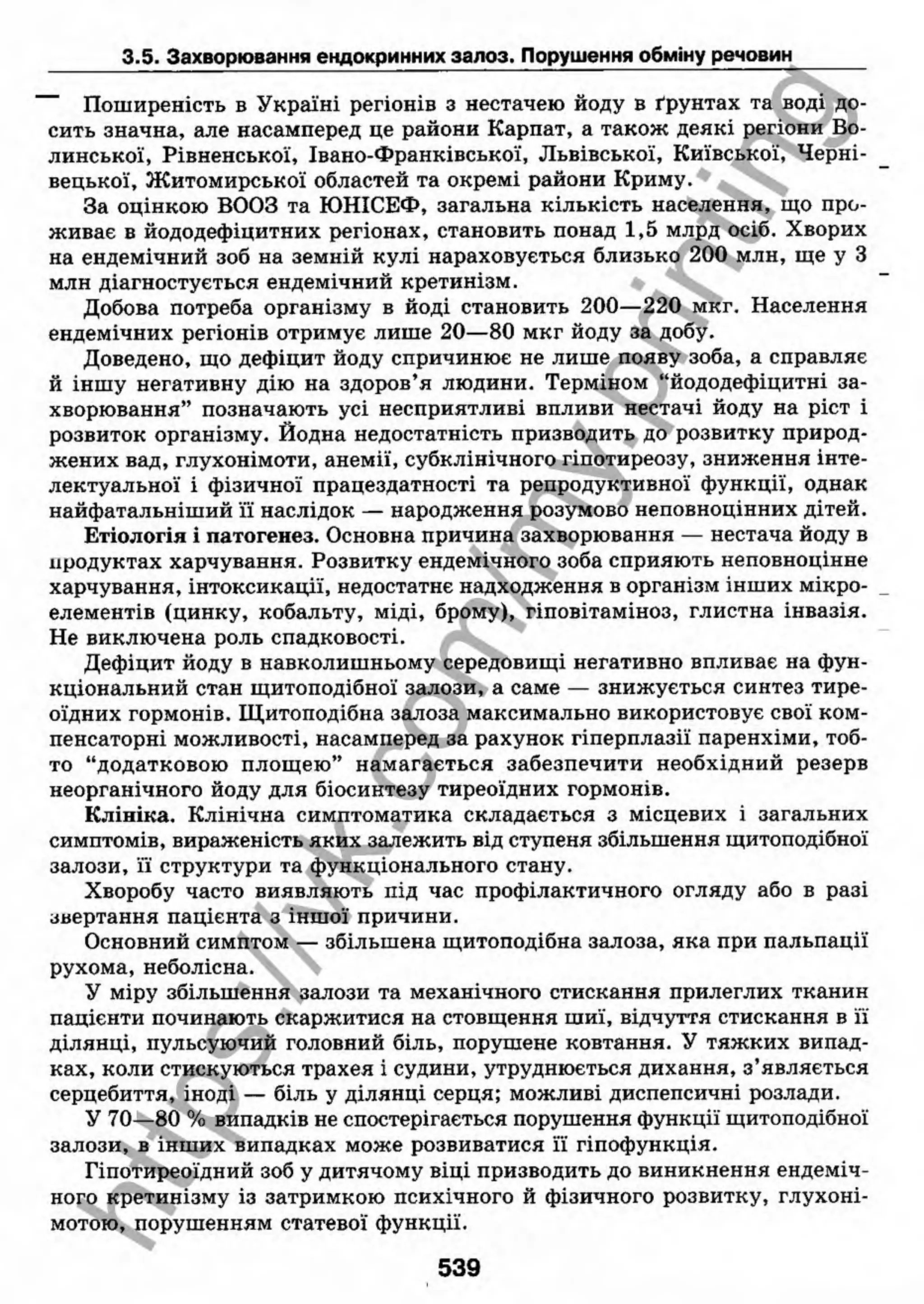 внутрішня медицина, терапія  н. м. середюк, о. с. стасишин, і. п. вакалюк –  медици, 2013. – 686 http://vk.com/my.printing