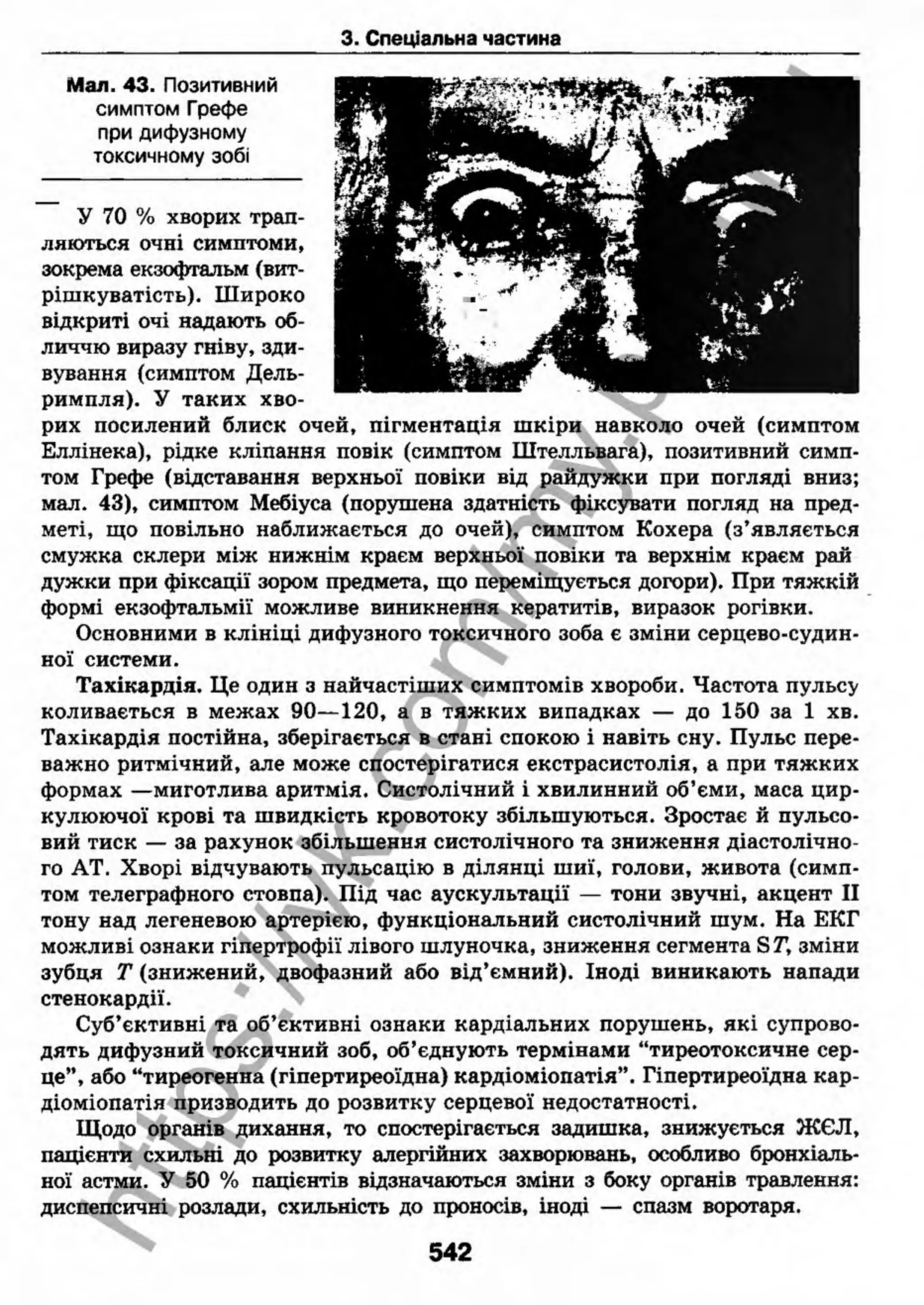 внутрішня медицина, терапія  н. м. середюк, о. с. стасишин, і. п. вакалюк –  медици, 2013. – 686 http://vk.com/my.printing