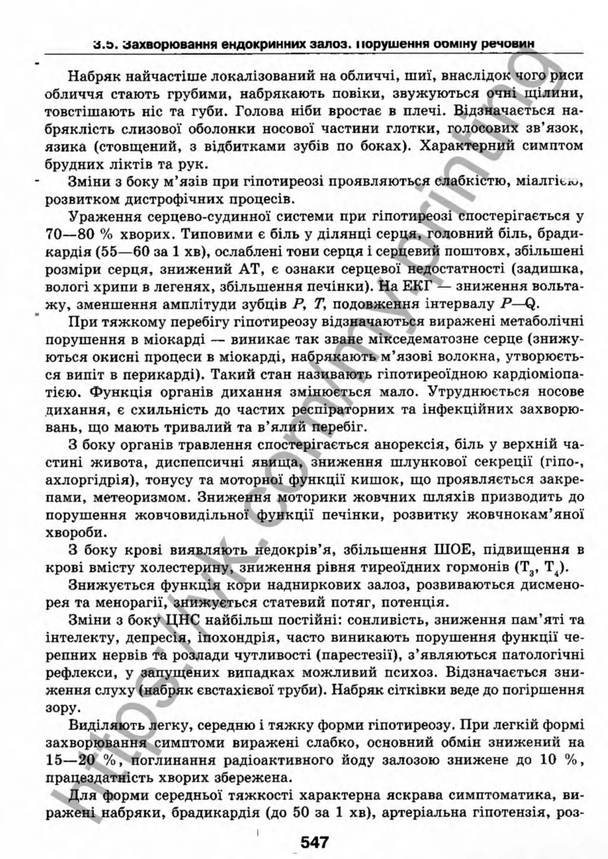 внутрішня медицина, терапія  н. м. середюк, о. с. стасишин, і. п. вакалюк –  медици, 2013. – 686 http://vk.com/my.printing