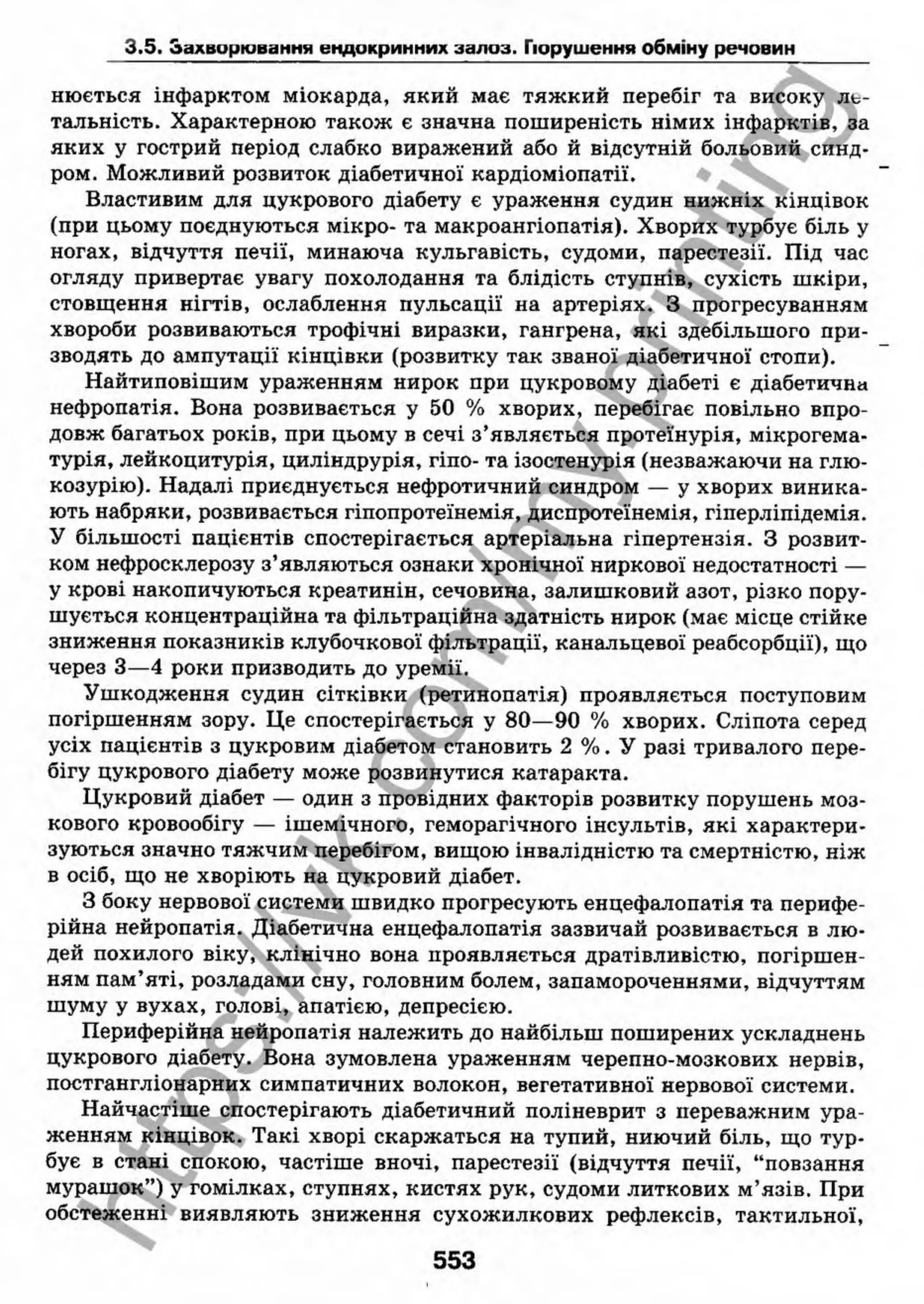 внутрішня медицина, терапія  н. м. середюк, о. с. стасишин, і. п. вакалюк –  медици, 2013. – 686 http://vk.com/my.printing