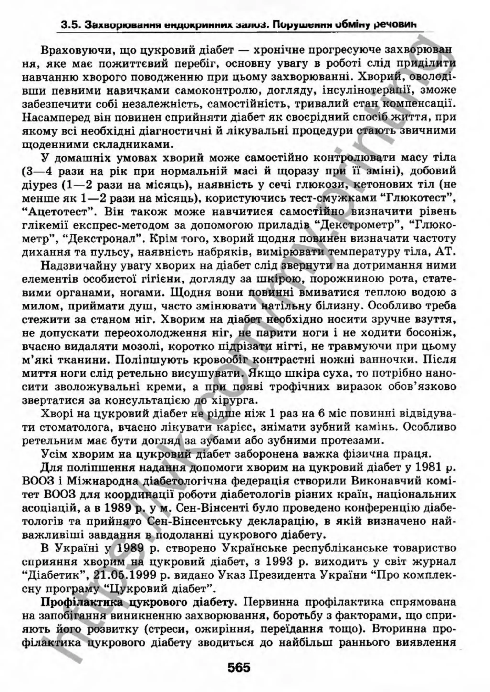 внутрішня медицина, терапія  н. м. середюк, о. с. стасишин, і. п. вакалюк –  медици, 2013. – 686 http://vk.com/my.printing