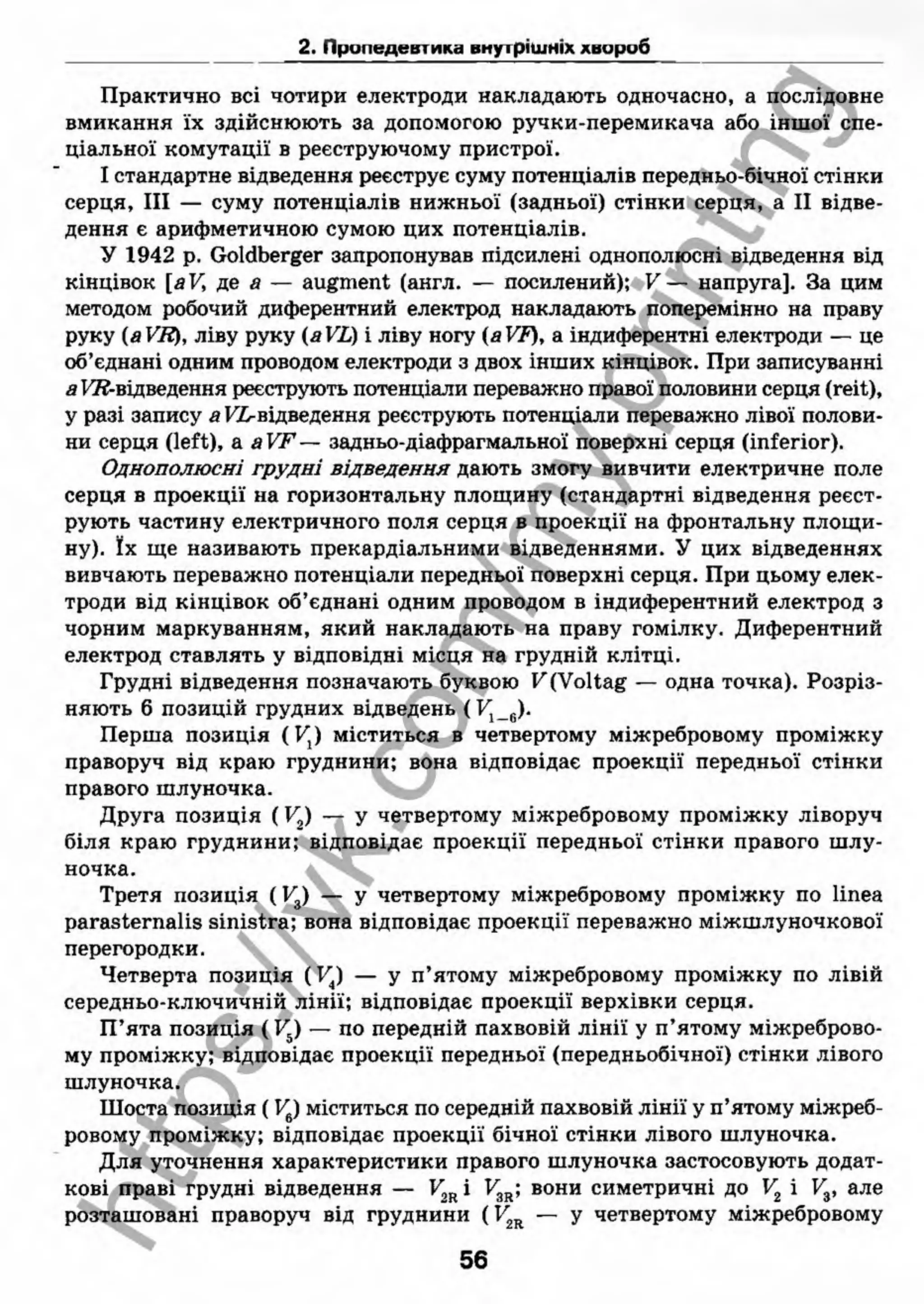 внутрішня медицина, терапія  н. м. середюк, о. с. стасишин, і. п. вакалюк –  медици, 2013. – 686 http://vk.com/my.printing