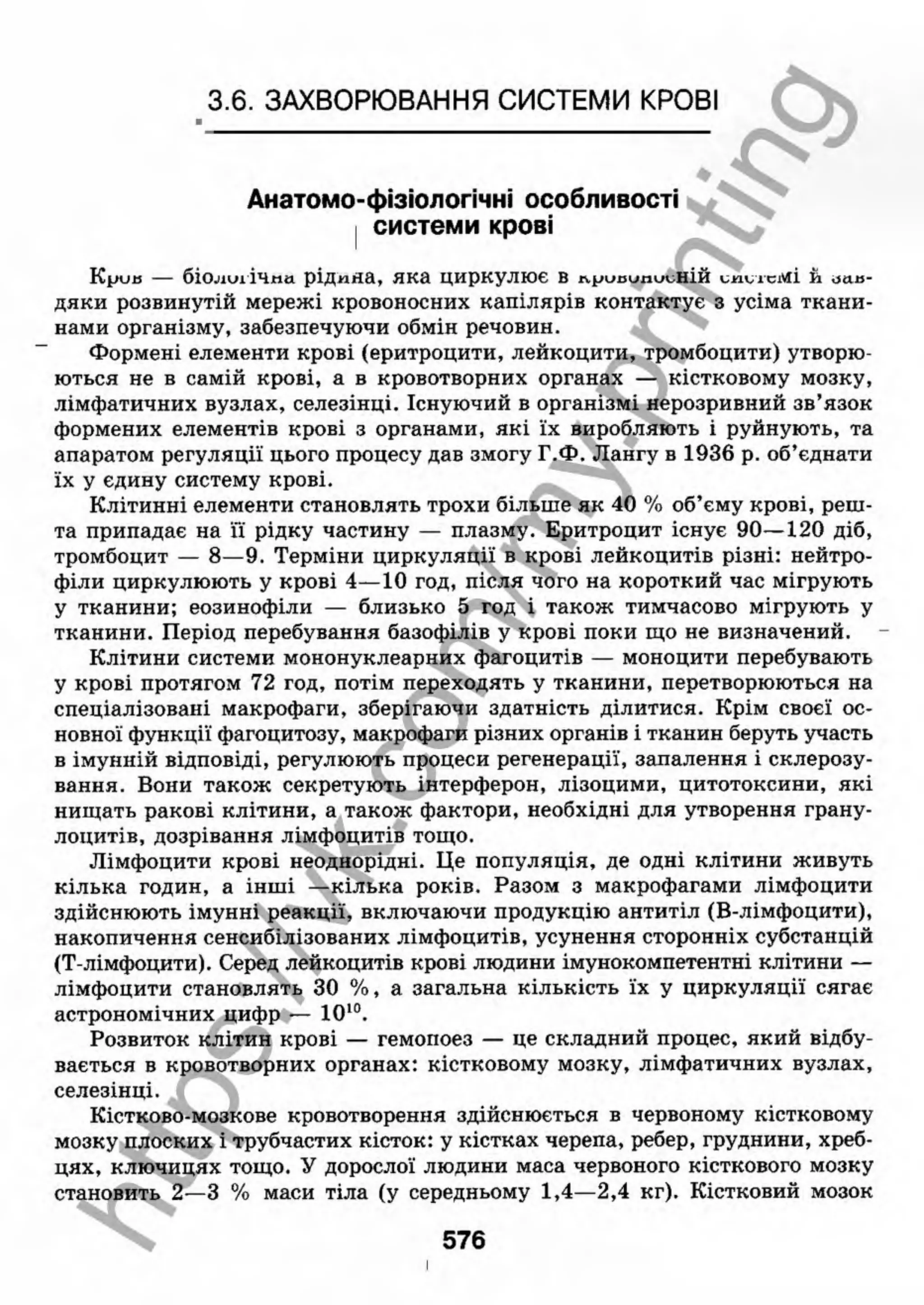 внутрішня медицина, терапія  н. м. середюк, о. с. стасишин, і. п. вакалюк –  медици, 2013. – 686 http://vk.com/my.printing