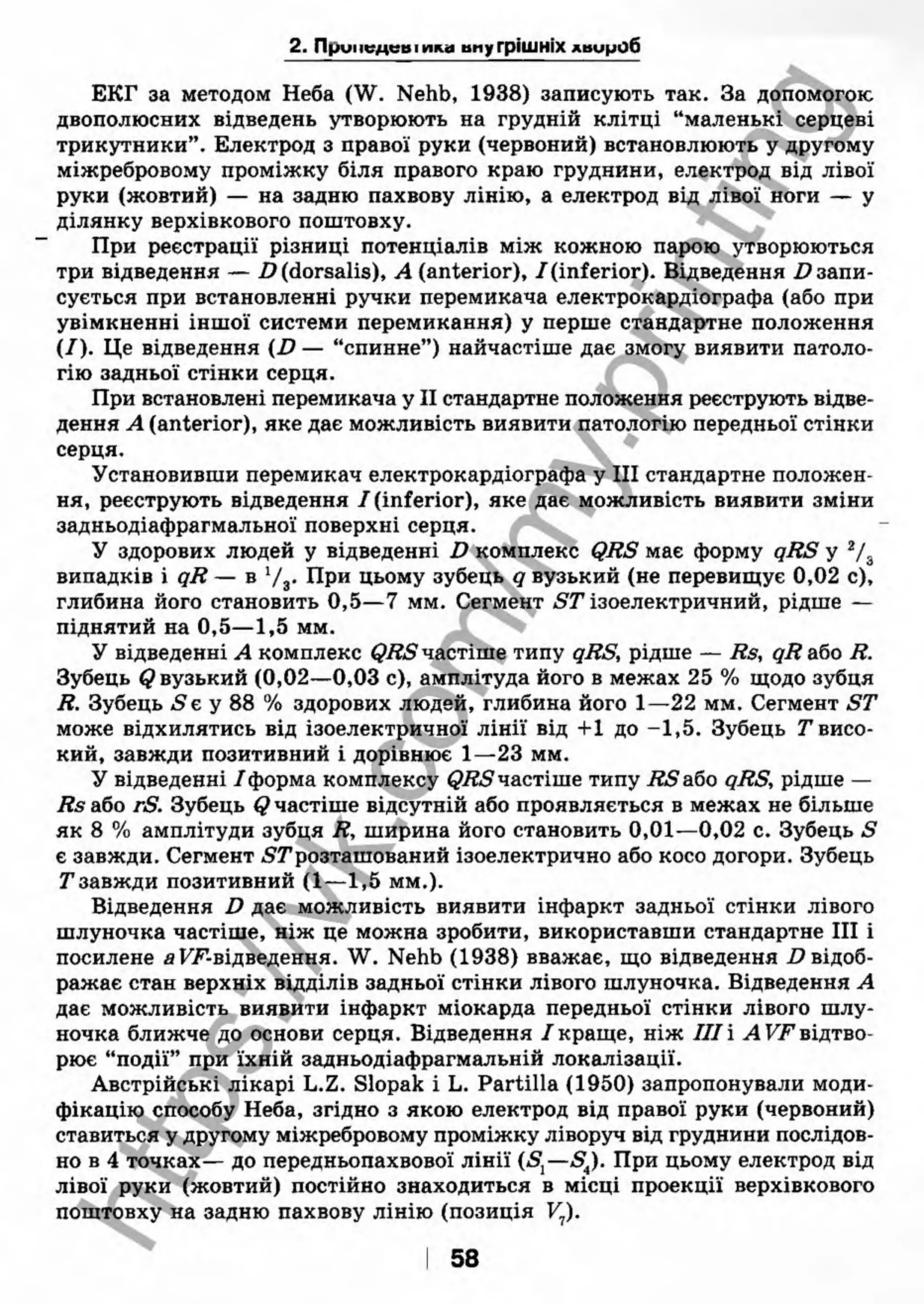внутрішня медицина, терапія  н. м. середюк, о. с. стасишин, і. п. вакалюк –  медици, 2013. – 686 http://vk.com/my.printing