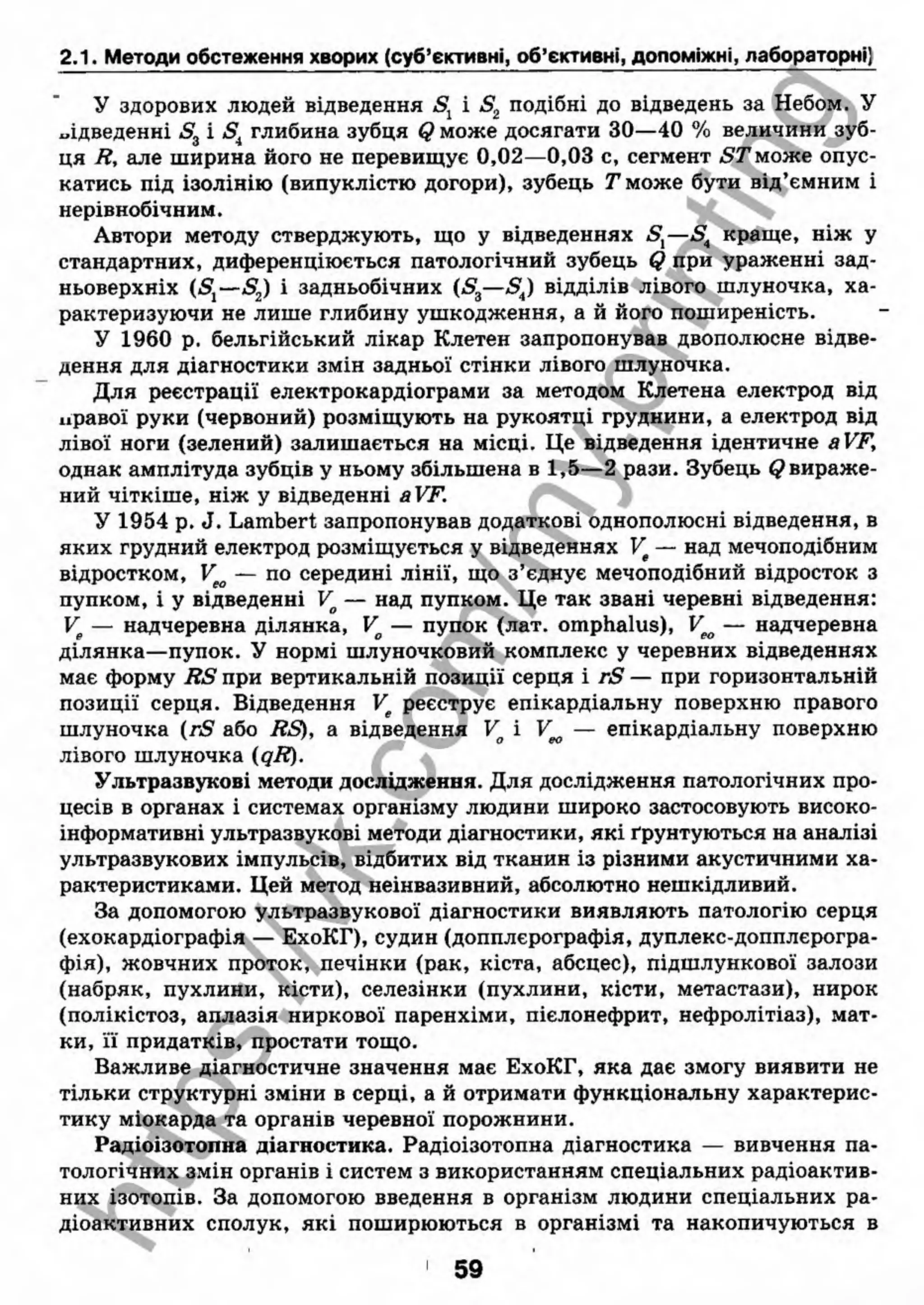 внутрішня медицина, терапія  н. м. середюк, о. с. стасишин, і. п. вакалюк –  медици, 2013. – 686 http://vk.com/my.printing