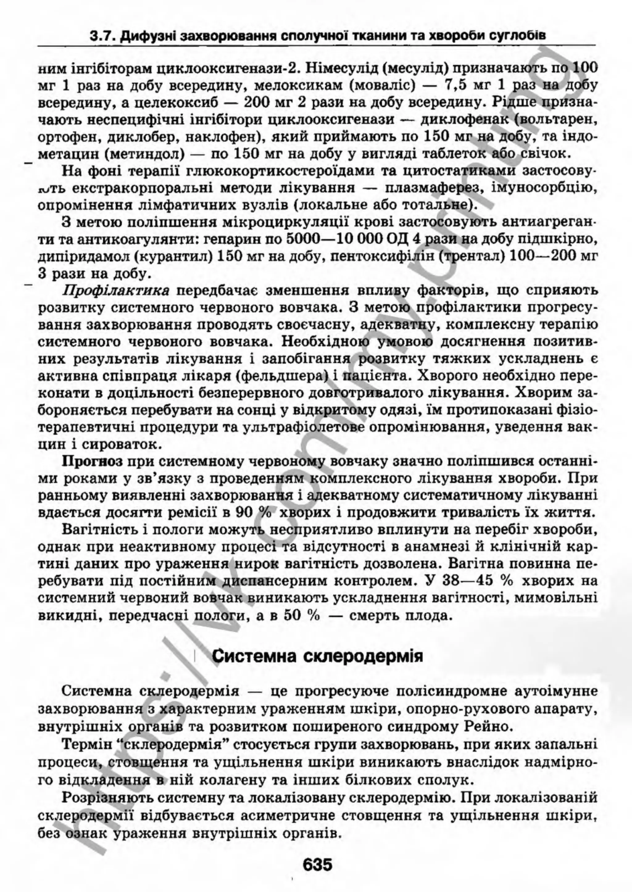 внутрішня медицина, терапія  н. м. середюк, о. с. стасишин, і. п. вакалюк –  медици, 2013. – 686 http://vk.com/my.printing