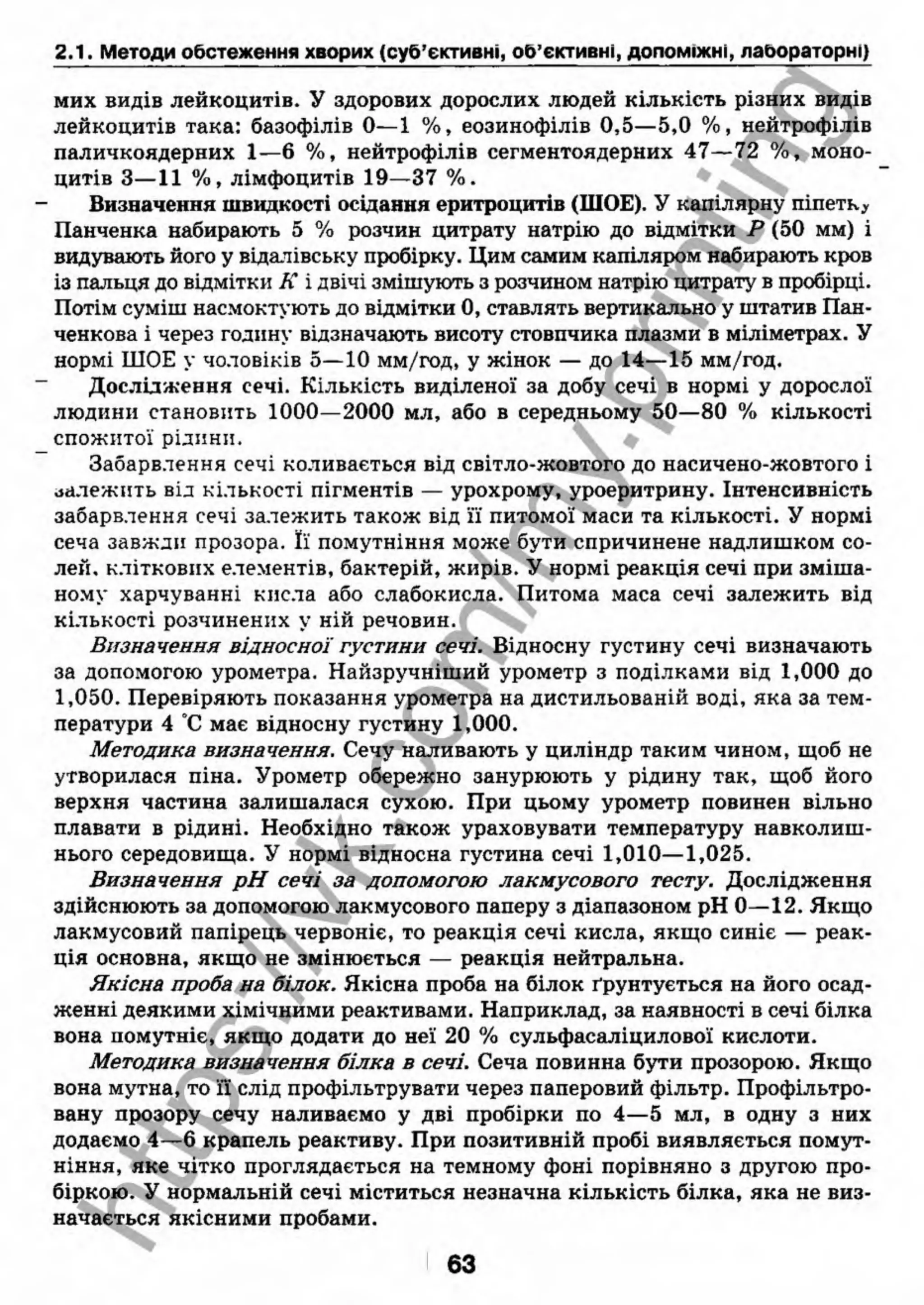 внутрішня медицина, терапія  н. м. середюк, о. с. стасишин, і. п. вакалюк –  медици, 2013. – 686 http://vk.com/my.printing