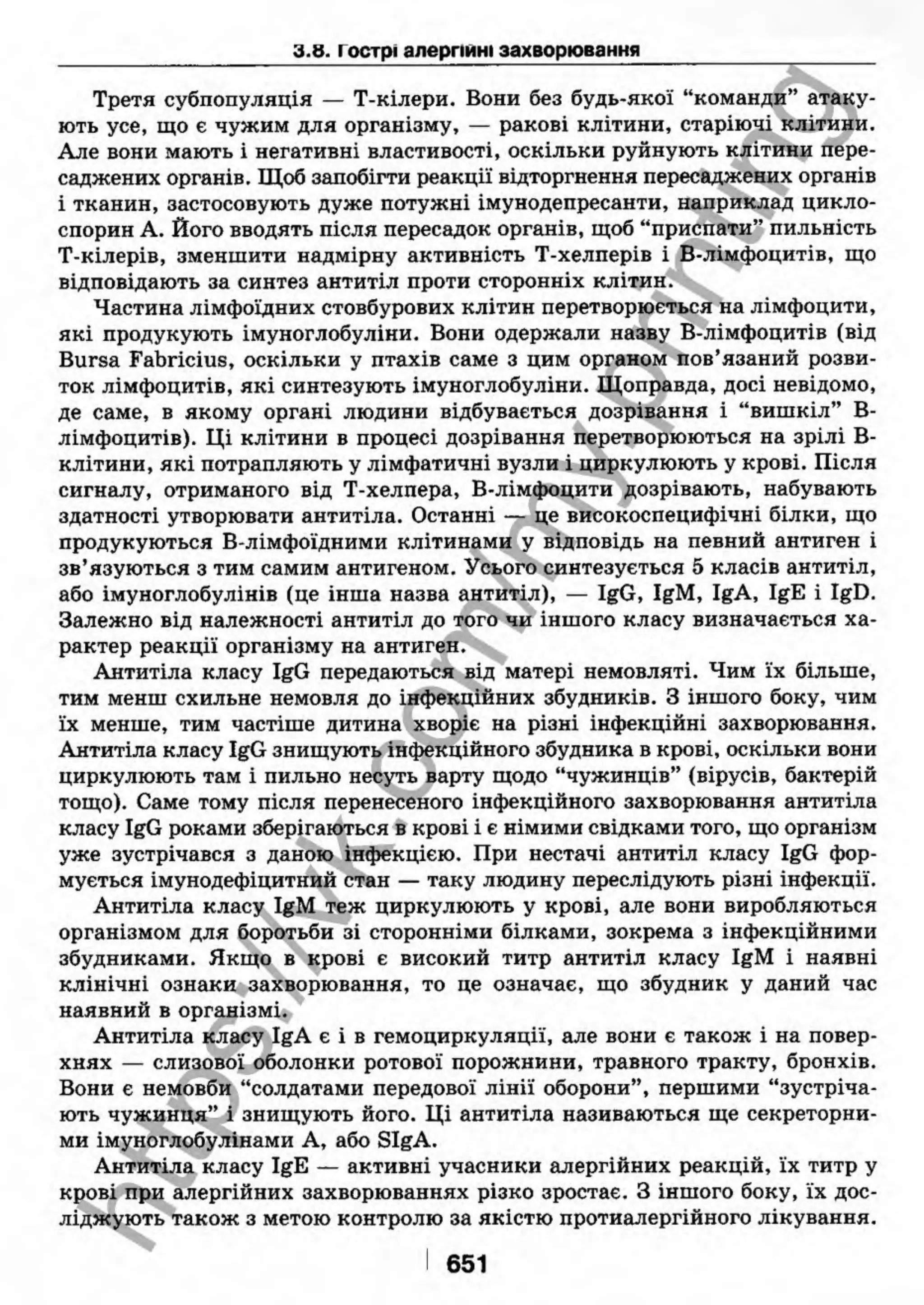 внутрішня медицина, терапія  н. м. середюк, о. с. стасишин, і. п. вакалюк –  медици, 2013. – 686 http://vk.com/my.printing
