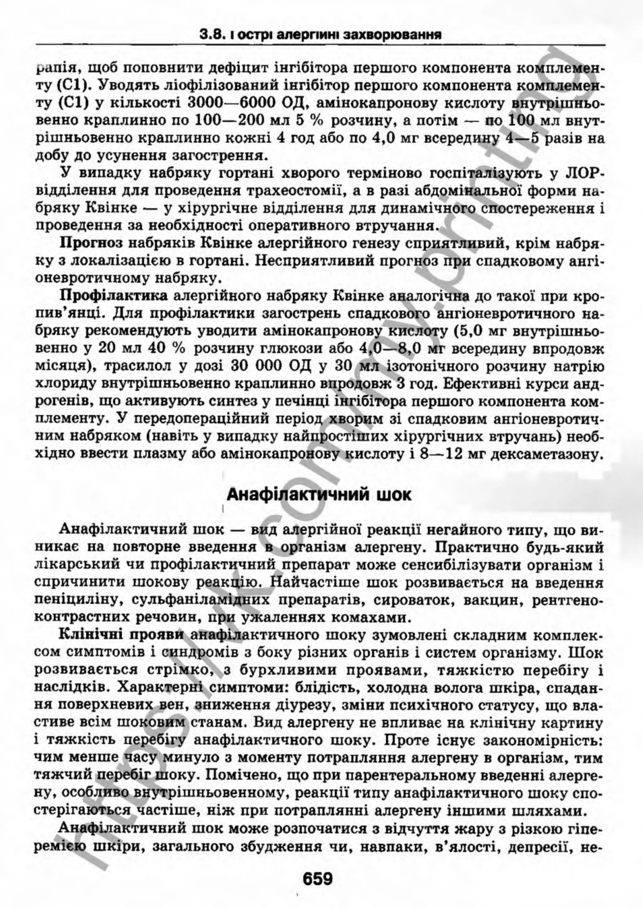 внутрішня медицина, терапія  н. м. середюк, о. с. стасишин, і. п. вакалюк –  медици, 2013. – 686 http://vk.com/my.printing