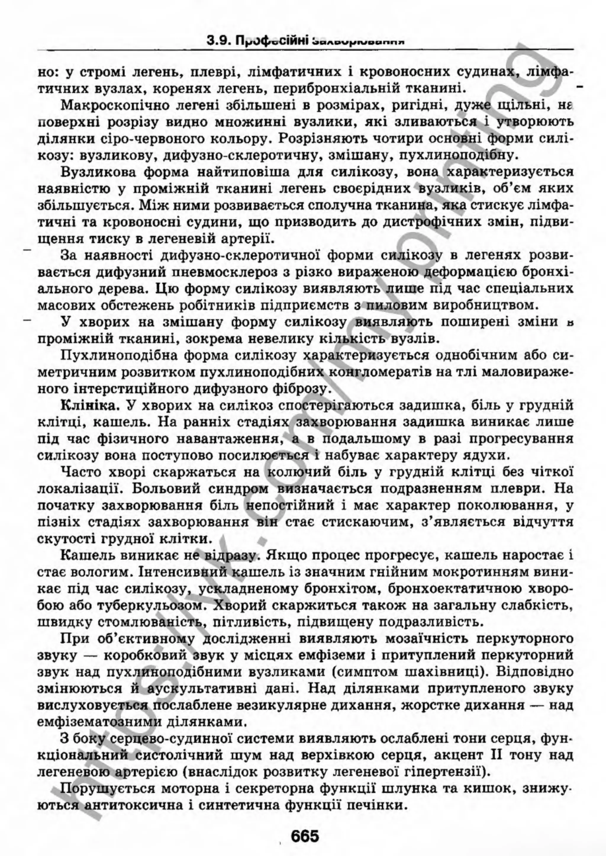 внутрішня медицина, терапія  н. м. середюк, о. с. стасишин, і. п. вакалюк –  медици, 2013. – 686 http://vk.com/my.printing