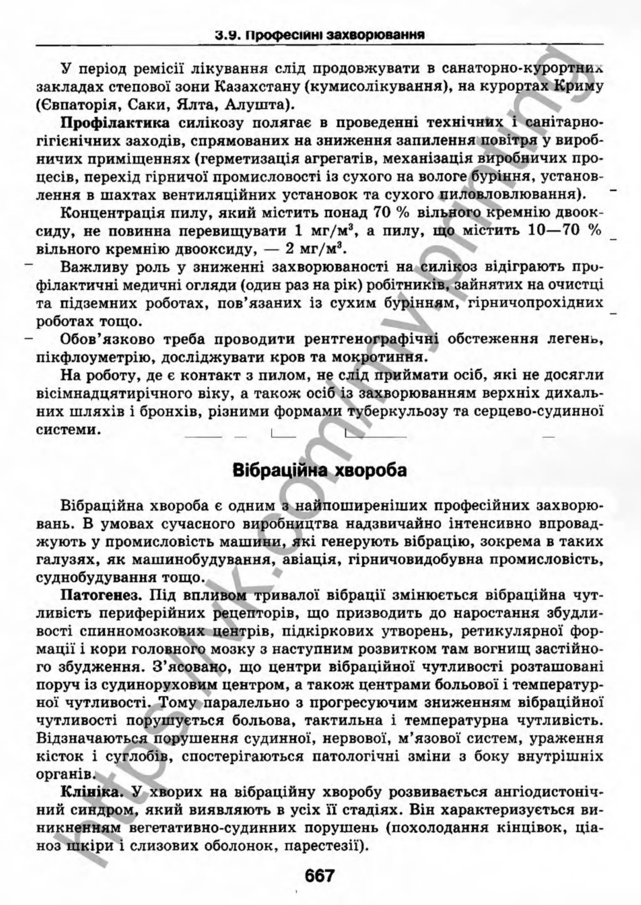 внутрішня медицина, терапія  н. м. середюк, о. с. стасишин, і. п. вакалюк –  медици, 2013. – 686 http://vk.com/my.printing