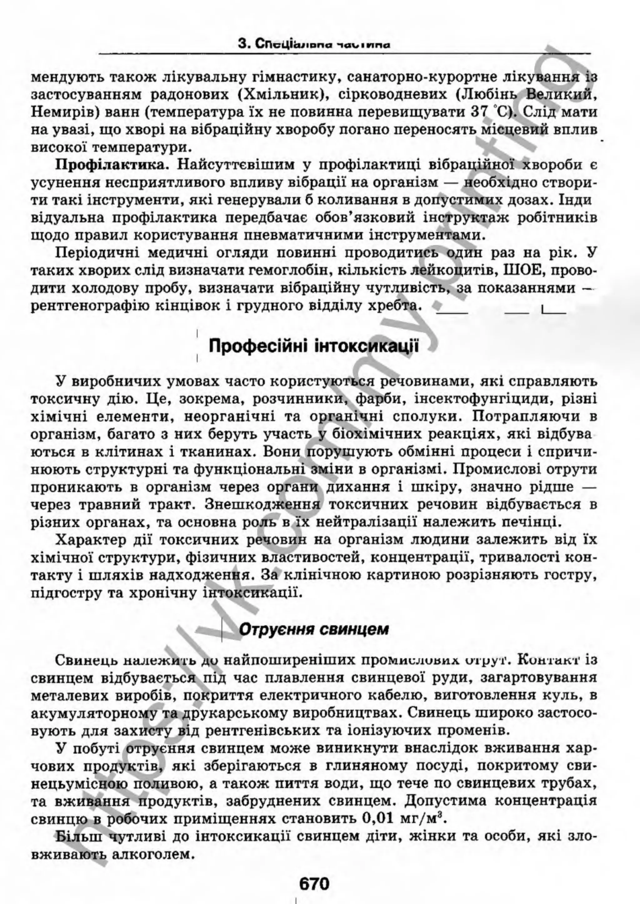 внутрішня медицина, терапія  н. м. середюк, о. с. стасишин, і. п. вакалюк –  медици, 2013. – 686 http://vk.com/my.printing