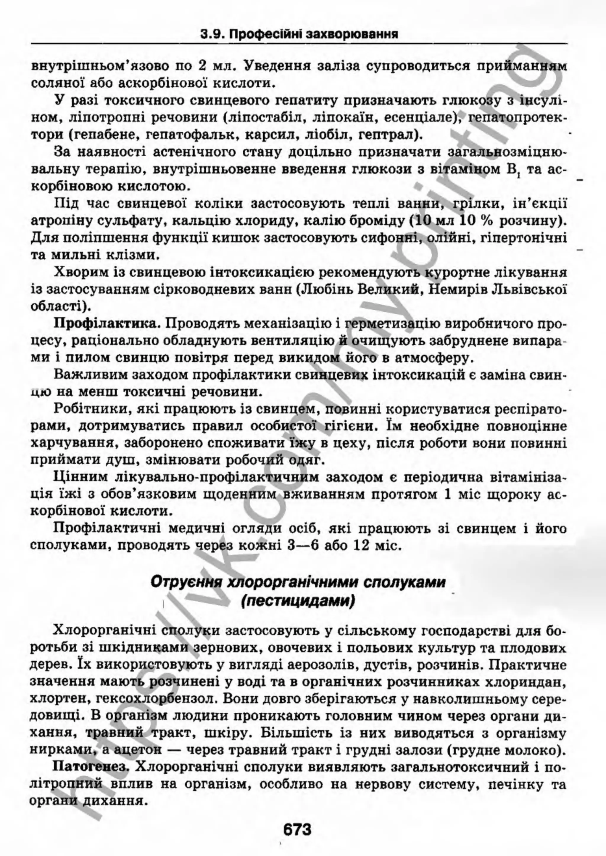 внутрішня медицина, терапія  н. м. середюк, о. с. стасишин, і. п. вакалюк –  медици, 2013. – 686 http://vk.com/my.printing