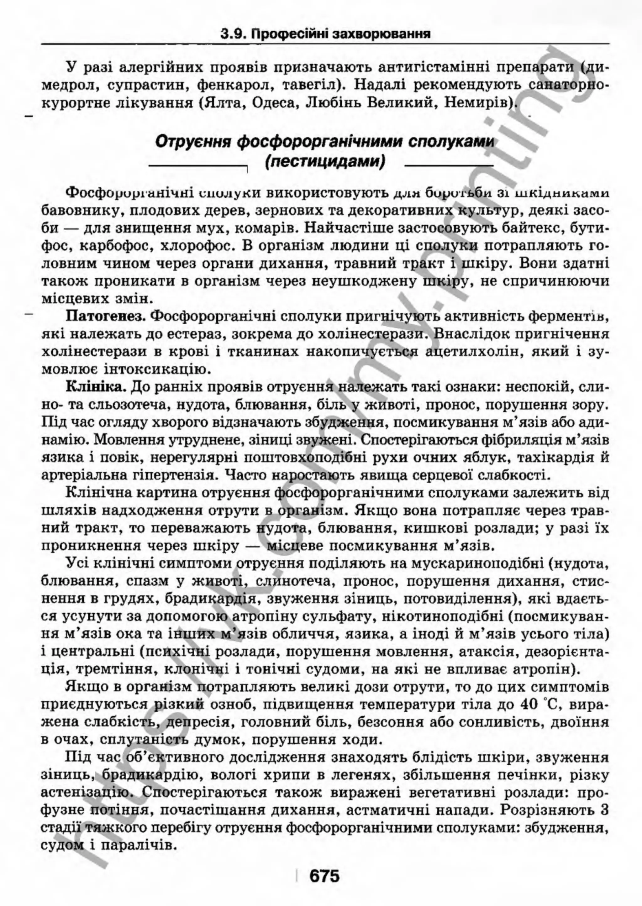 внутрішня медицина, терапія  н. м. середюк, о. с. стасишин, і. п. вакалюк –  медици, 2013. – 686 http://vk.com/my.printing