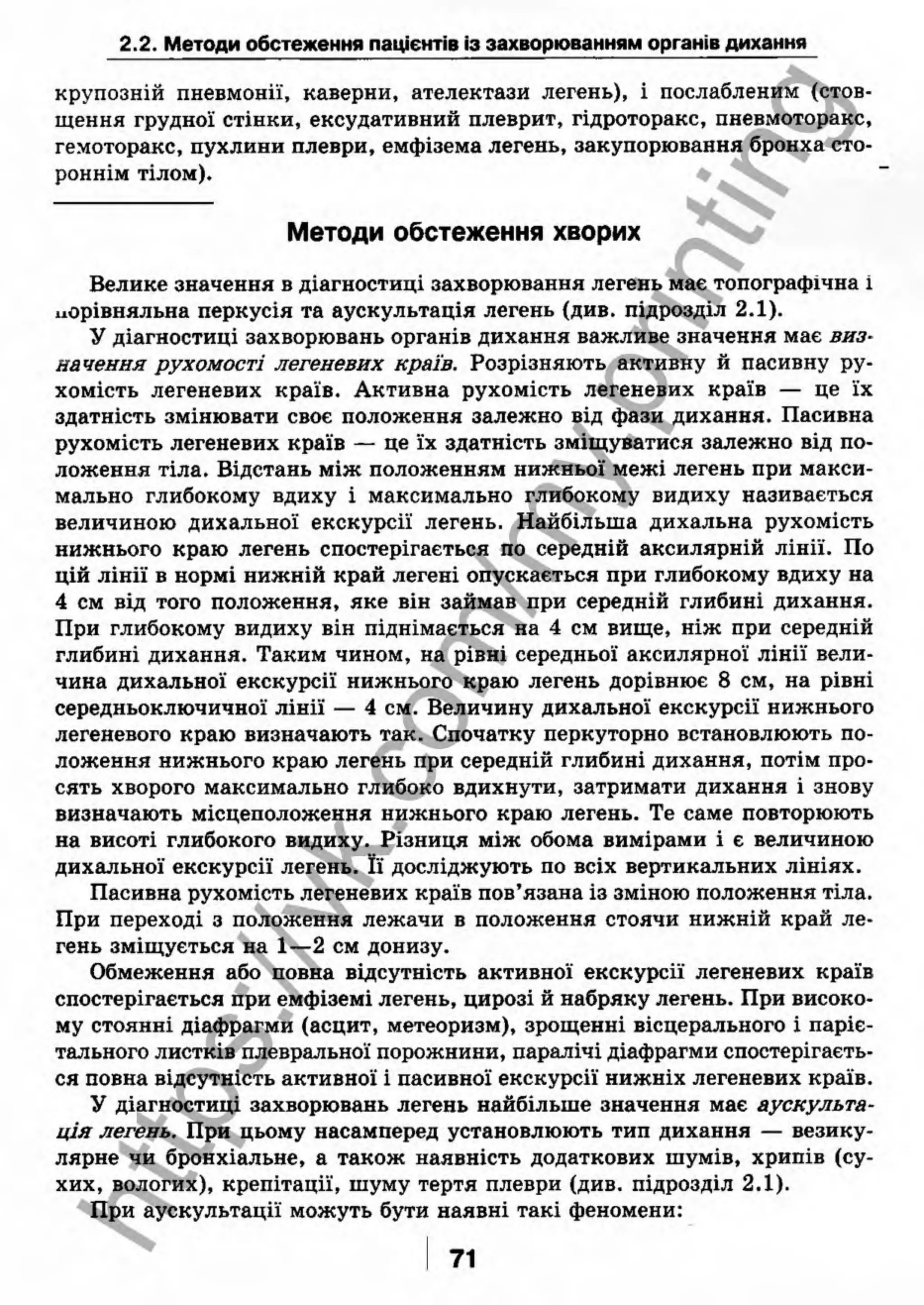 внутрішня медицина, терапія  н. м. середюк, о. с. стасишин, і. п. вакалюк –  медици, 2013. – 686 http://vk.com/my.printing