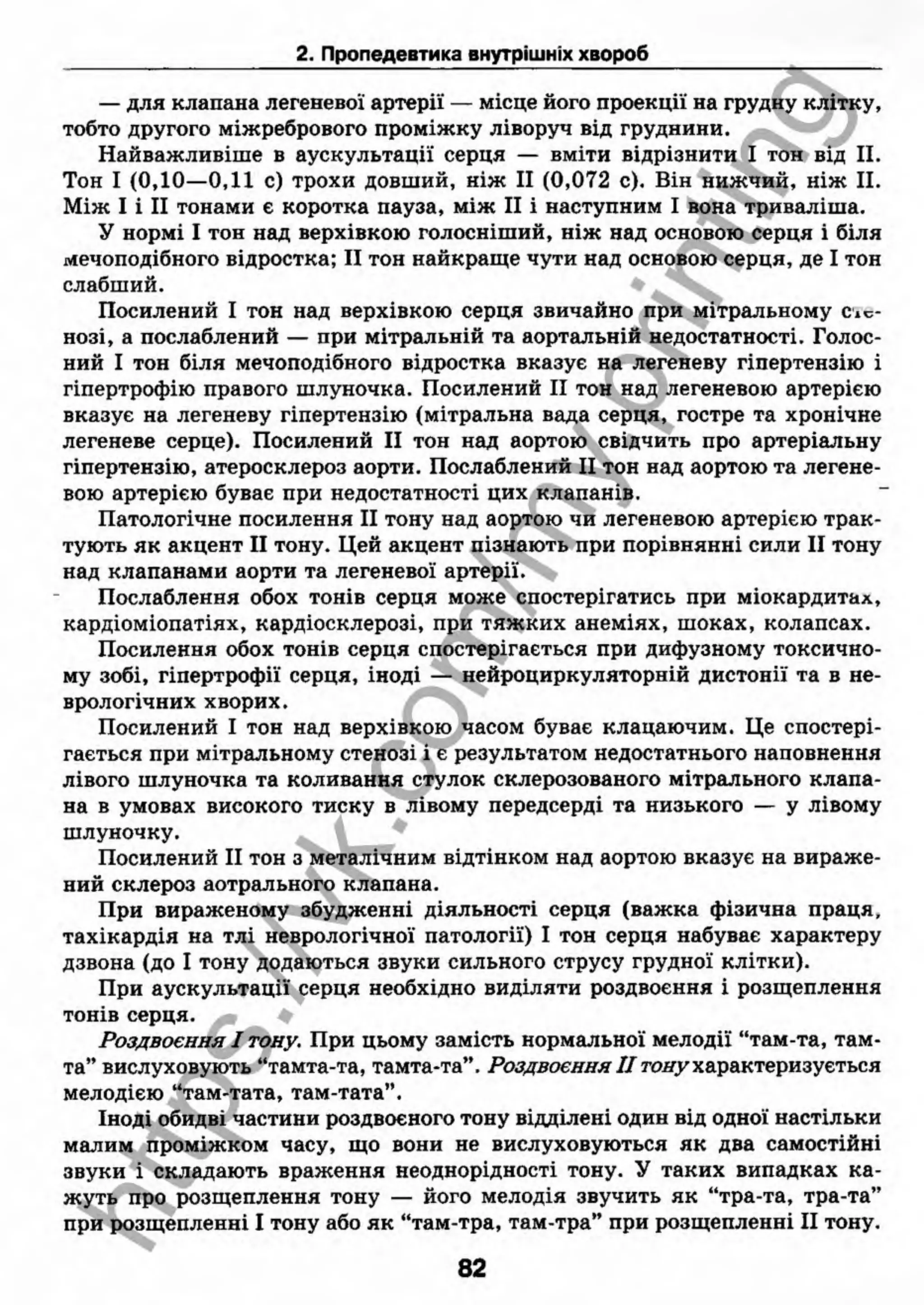 внутрішня медицина, терапія  н. м. середюк, о. с. стасишин, і. п. вакалюк –  медици, 2013. – 686 http://vk.com/my.printing