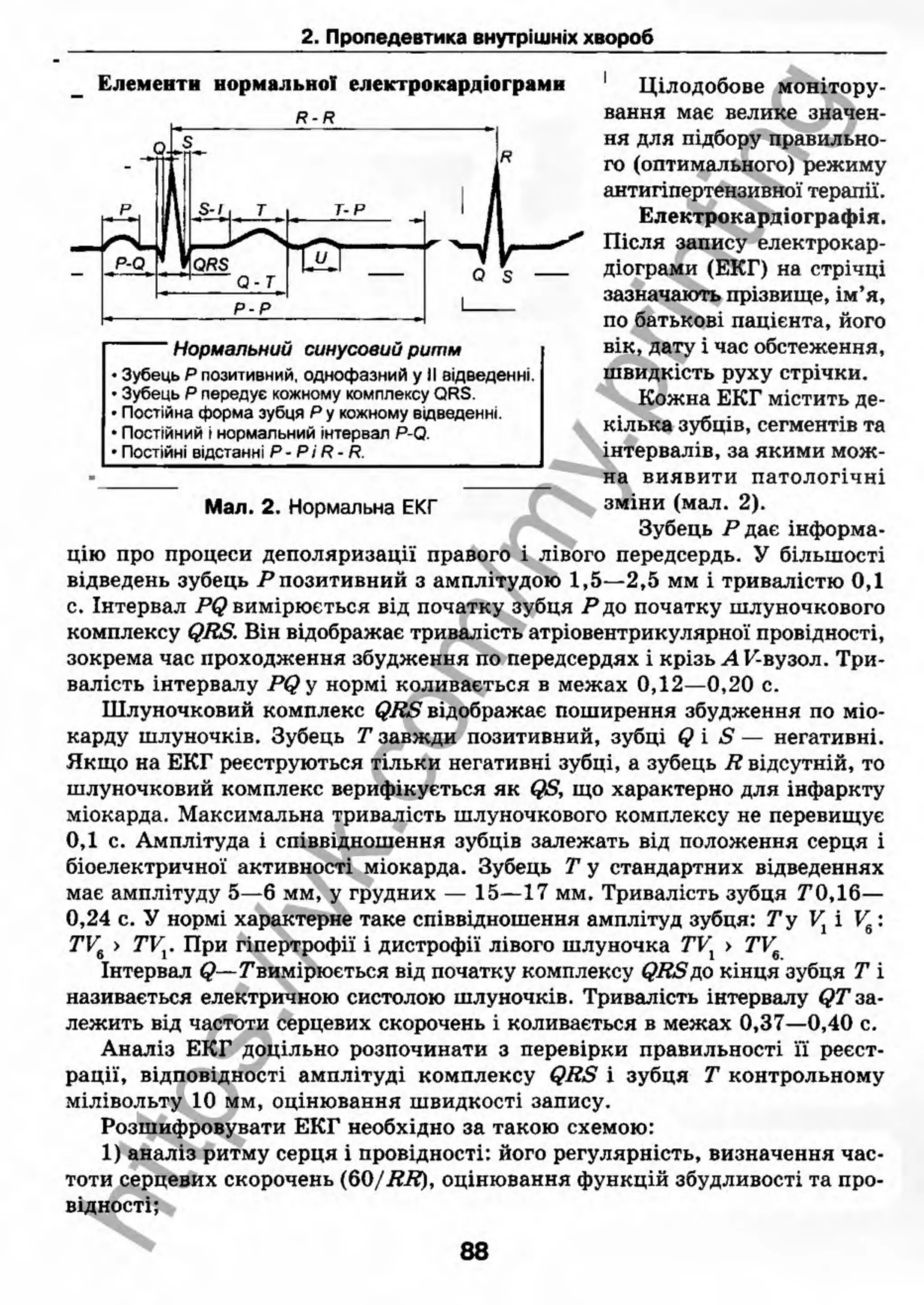 внутрішня медицина, терапія  н. м. середюк, о. с. стасишин, і. п. вакалюк –  медици, 2013. – 686 http://vk.com/my.printing