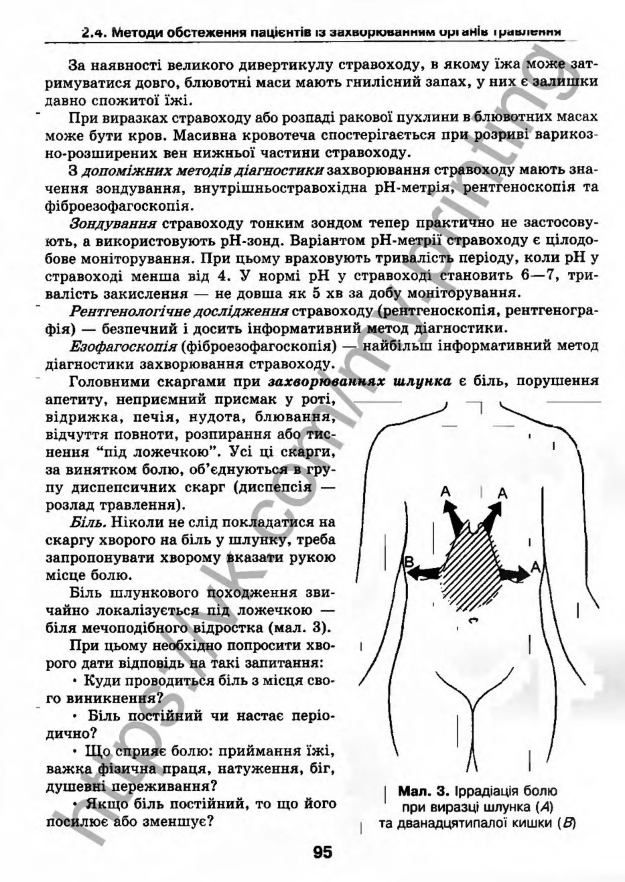 внутрішня медицина, терапія  н. м. середюк, о. с. стасишин, і. п. вакалюк –  медици, 2013. – 686 http://vk.com/my.printing