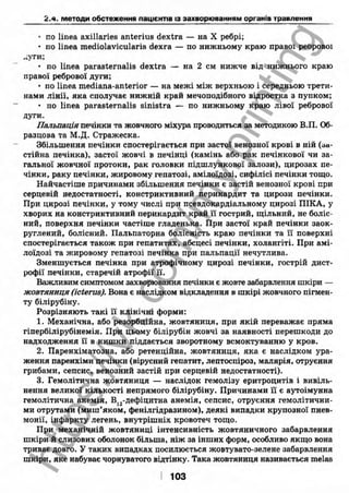 внутрішня медицина, терапія  н. м. середюк, о. с. стасишин, і. п. вакалюк –  медици, 2013. – 686 http://vk.com/my.printing