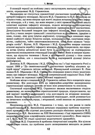 внутрішня медицина, терапія  н. м. середюк, о. с. стасишин, і. п. вакалюк –  медици, 2013. – 686 http://vk.com/my.printing