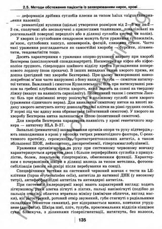 внутрішня медицина, терапія  н. м. середюк, о. с. стасишин, і. п. вакалюк –  медици, 2013. – 686 http://vk.com/my.printing