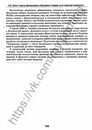 внутрішня медицина, терапія  н. м. середюк, о. с. стасишин, і. п. вакалюк –  медици, 2013. – 686 http://vk.com/my.printing