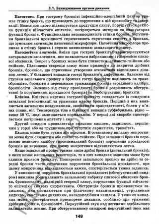 внутрішня медицина, терапія  н. м. середюк, о. с. стасишин, і. п. вакалюк –  медици, 2013. – 686 http://vk.com/my.printing