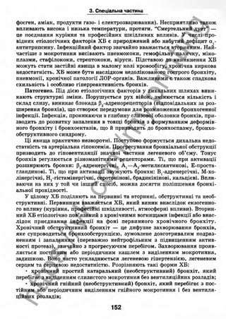 внутрішня медицина, терапія  н. м. середюк, о. с. стасишин, і. п. вакалюк –  медици, 2013. – 686 http://vk.com/my.printing