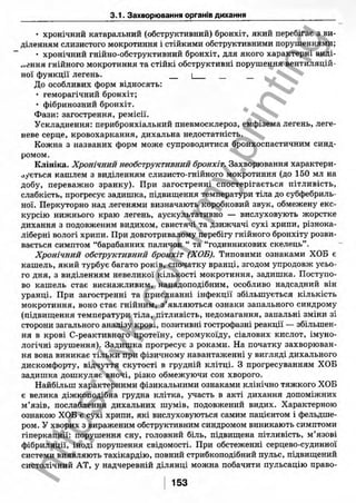 внутрішня медицина, терапія  н. м. середюк, о. с. стасишин, і. п. вакалюк –  медици, 2013. – 686 http://vk.com/my.printing