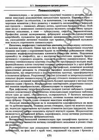 внутрішня медицина, терапія  н. м. середюк, о. с. стасишин, і. п. вакалюк –  медици, 2013. – 686 http://vk.com/my.printing